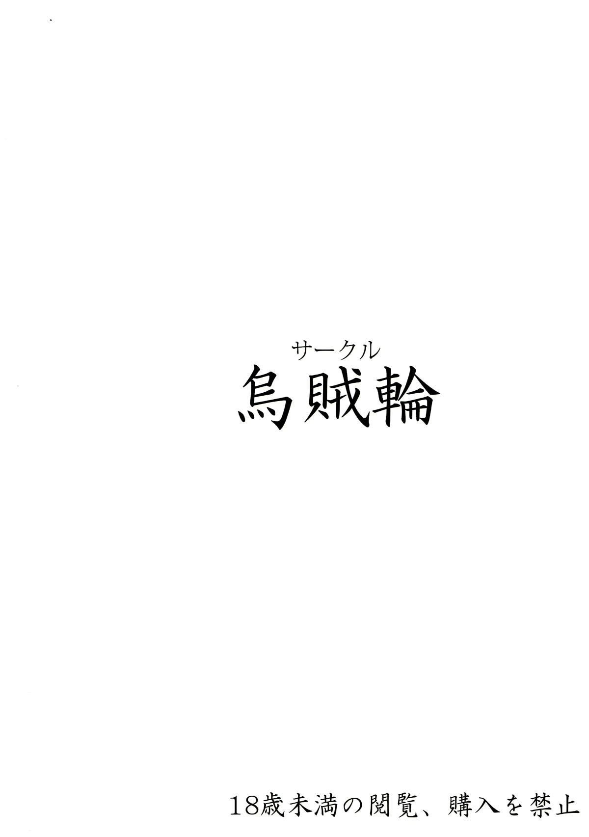 茜ちゃんの公開実況でHな罰ゲームをしてみた。(C93) [烏賊輪 (アジシオ)]  (VOCALOID) [中国翻訳](19页)