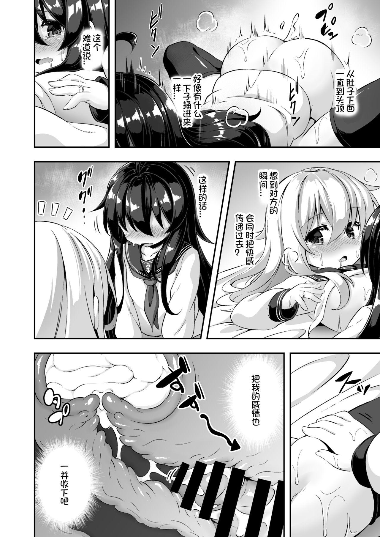 ろり&amp;ふた Vol.10[Achromic (夢双月)]  (艦隊これくしょん -艦これ-) [中国翻訳] [DL版](31页)