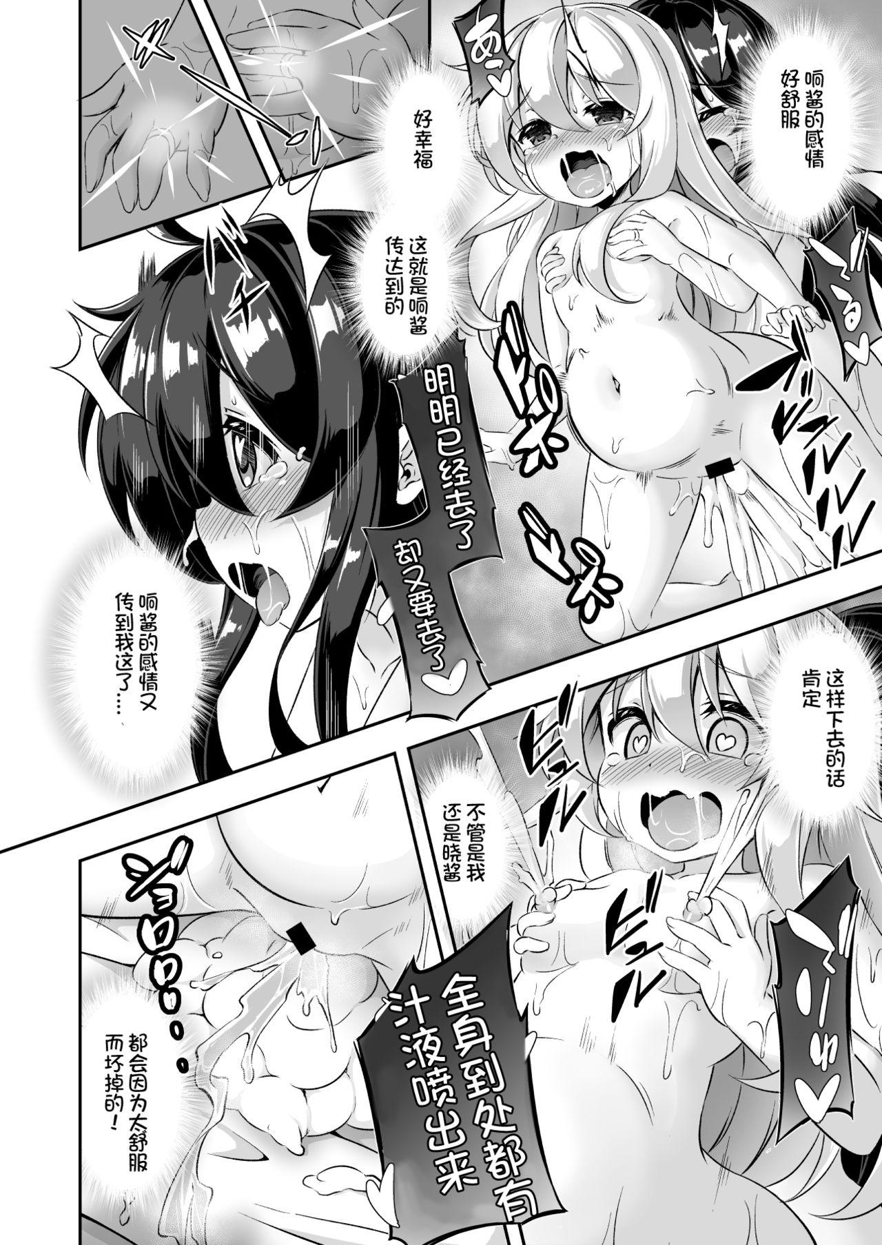 ろり&amp;ふた Vol.10[Achromic (夢双月)]  (艦隊これくしょん -艦これ-) [中国翻訳] [DL版](31页)