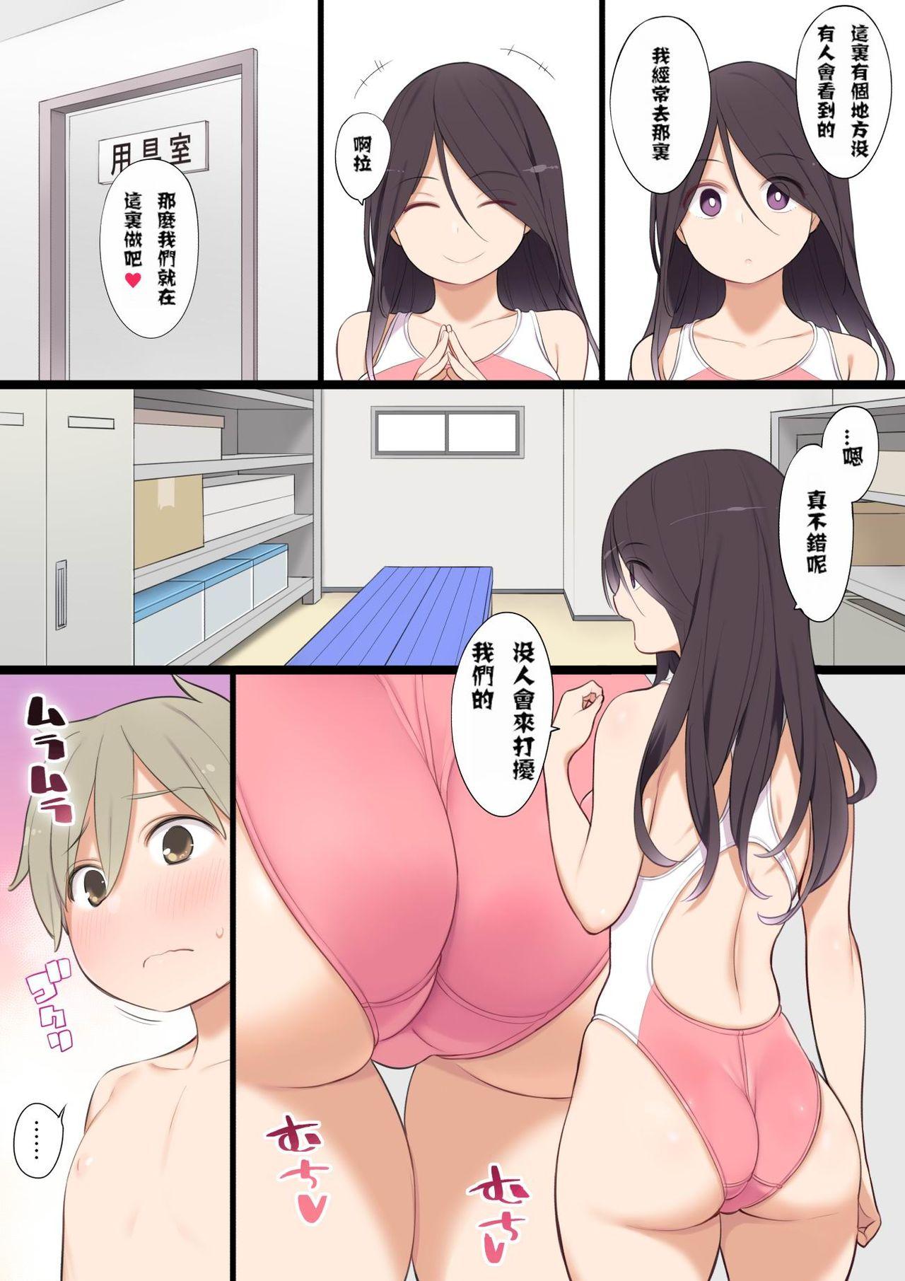 プールで出会ったおねえさんとエッチな関係になっちゃうお話[ひぐま屋 (野良ヒグマ)]  [中国翻訳](31页)