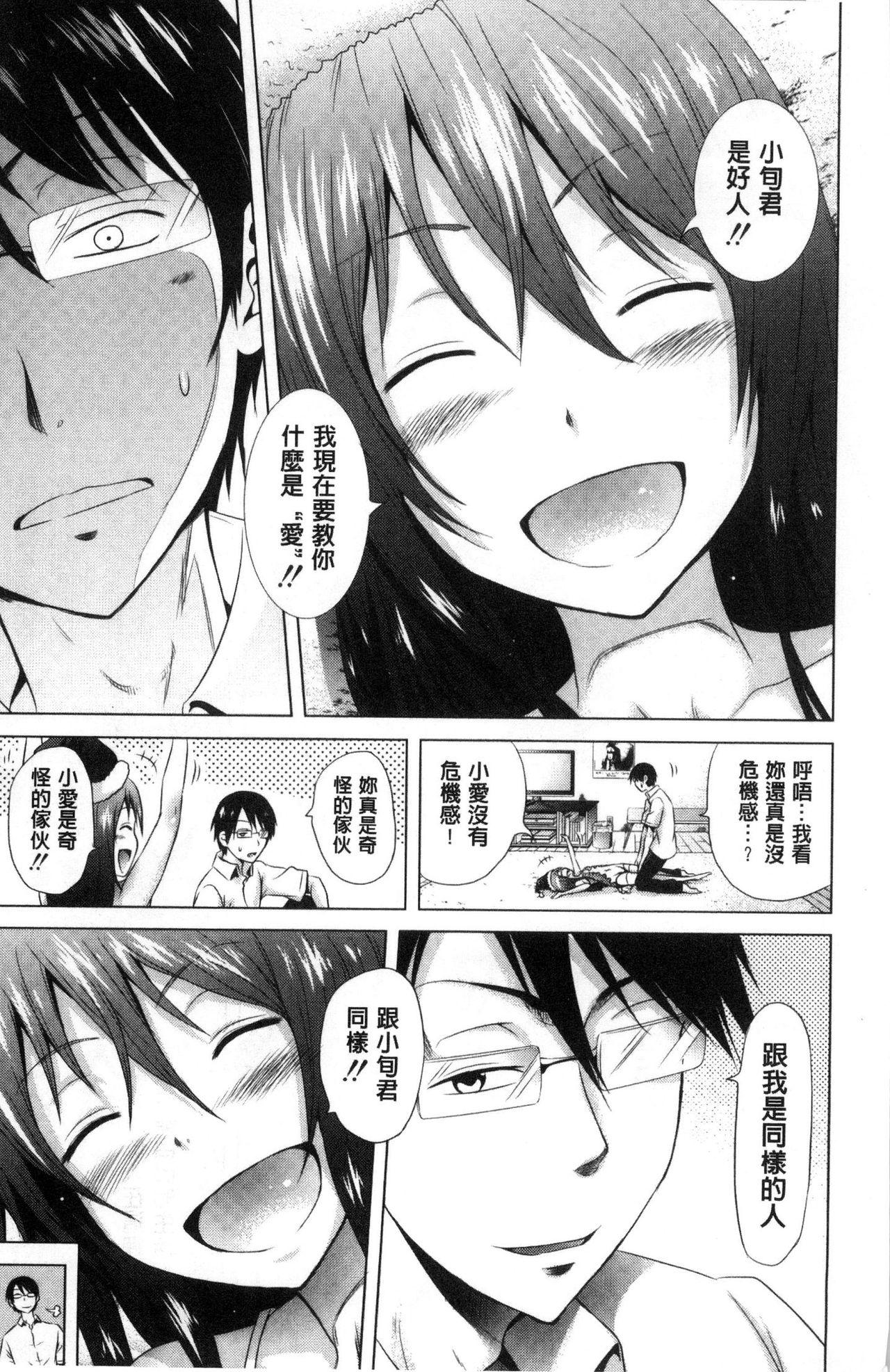 ラブメア♡ 上[赤月みゅうと]  [中国翻訳](222页)