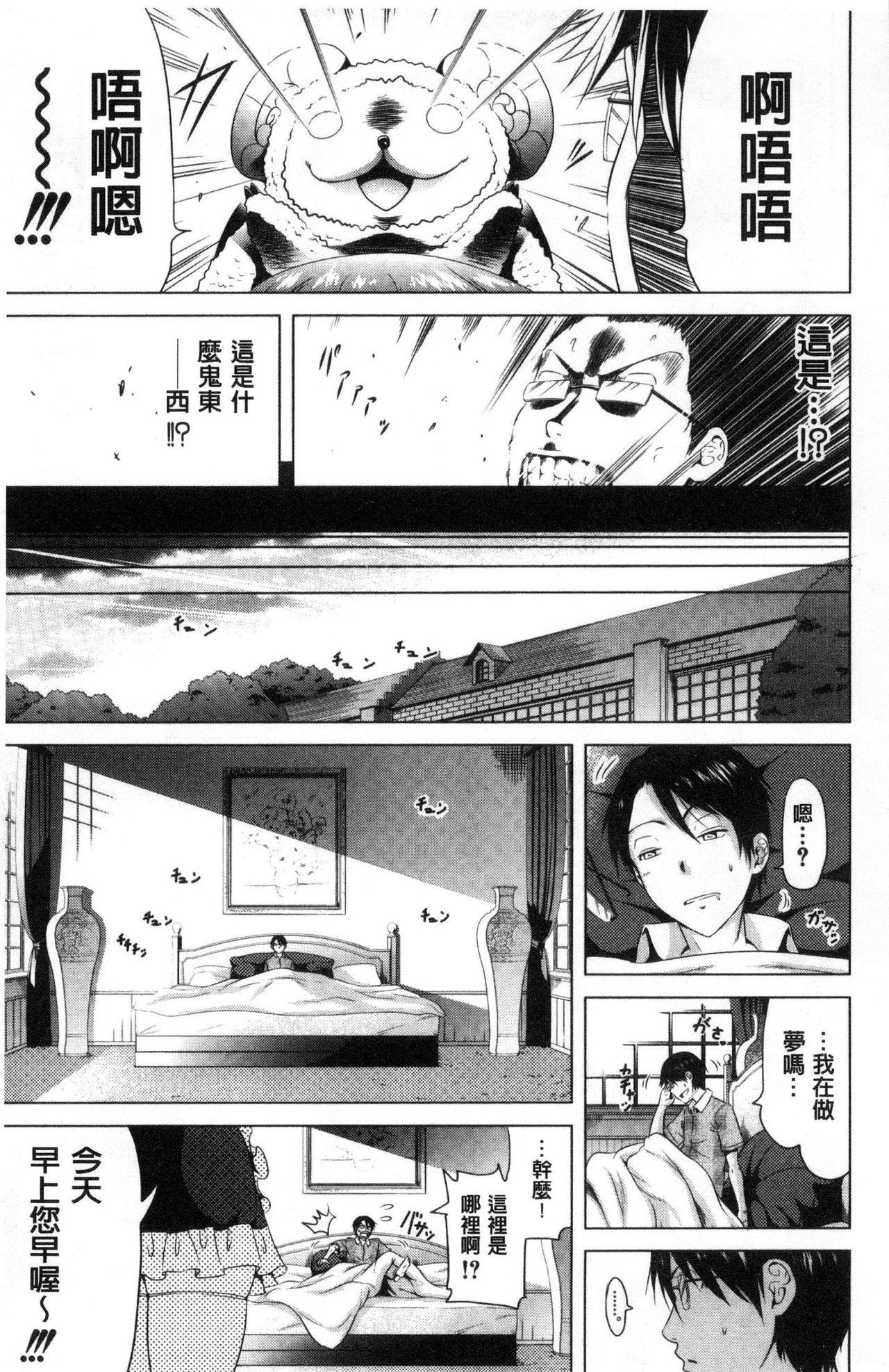 ラブメア♡ 上[赤月みゅうと]  [中国翻訳](222页)