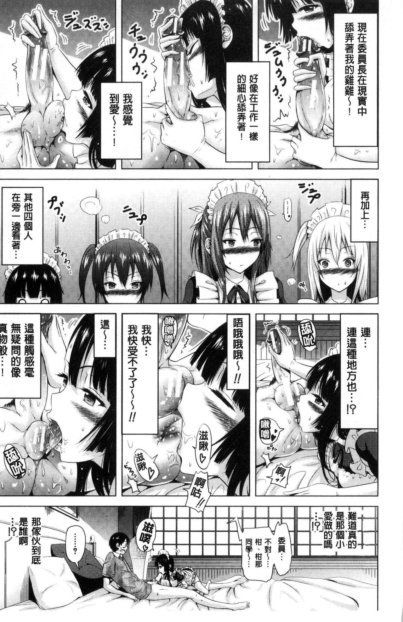 ラブメア♡ 上[赤月みゅうと]  [中国翻訳](222页)