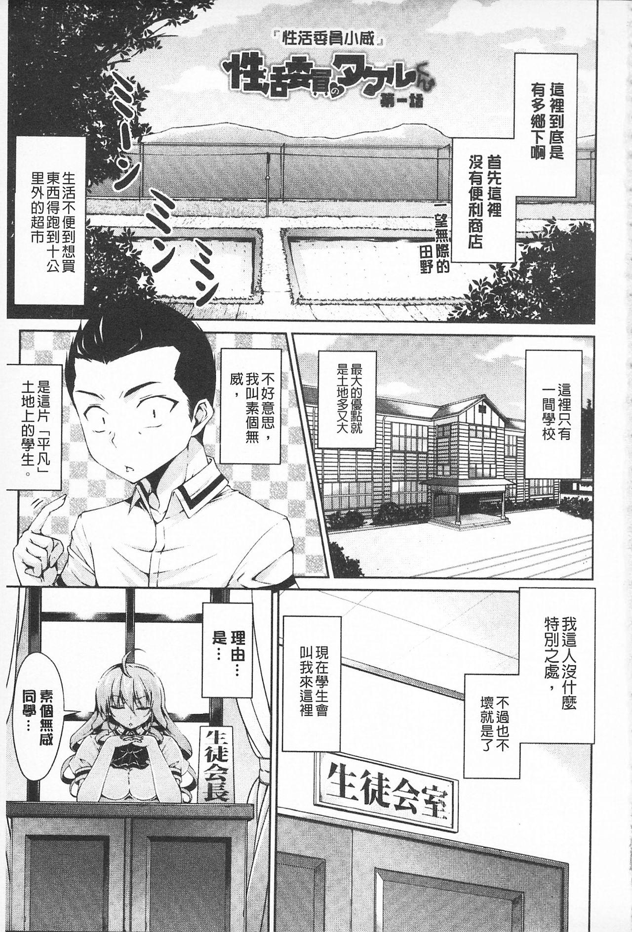 底なし精力解放宣言[石神一威]  [中国翻訳](218页)