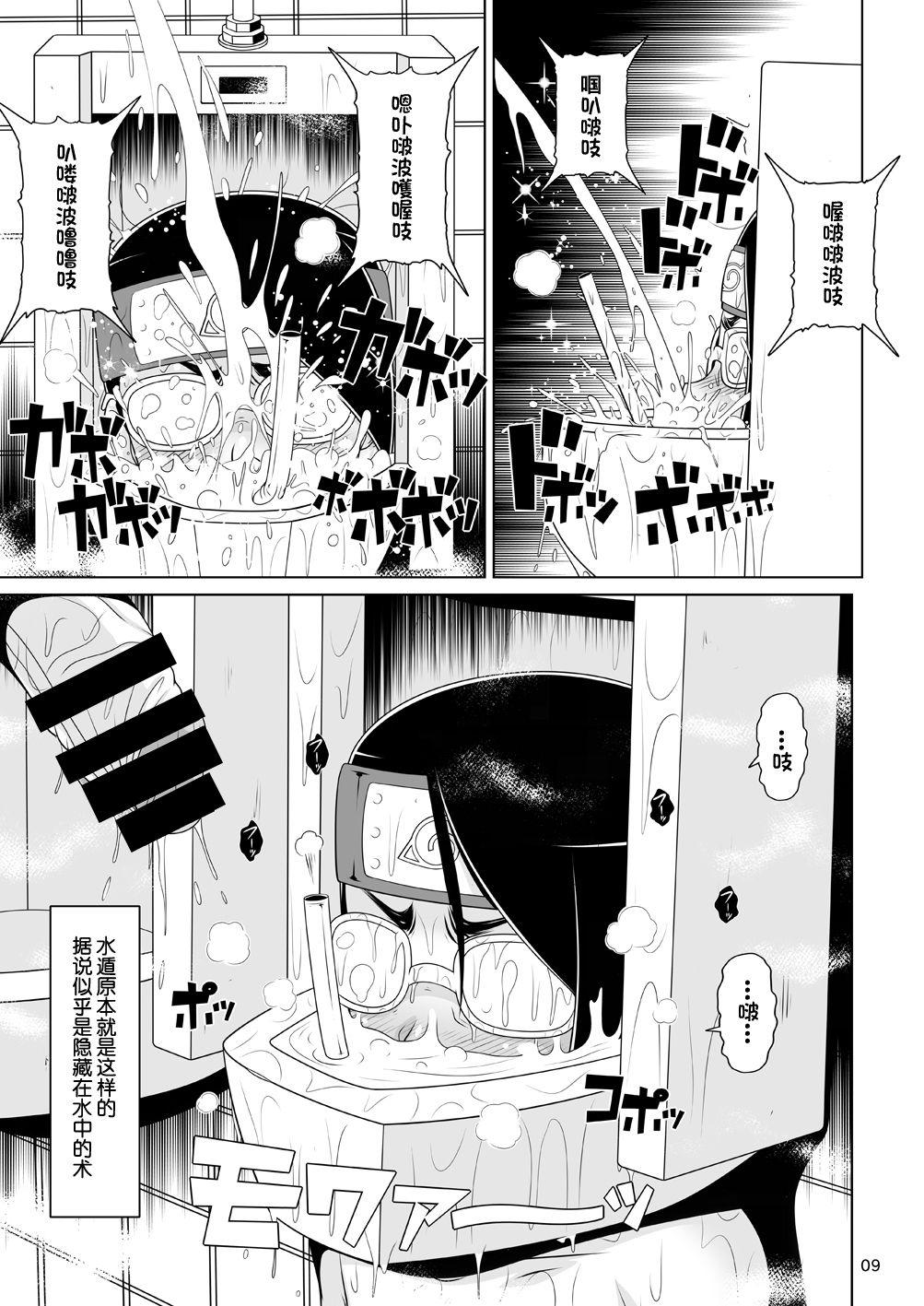 しのびっち2[白液書房 (A輝廃都)]  (BORUTO -ボルト-) [中国翻訳] [DL版](16页)