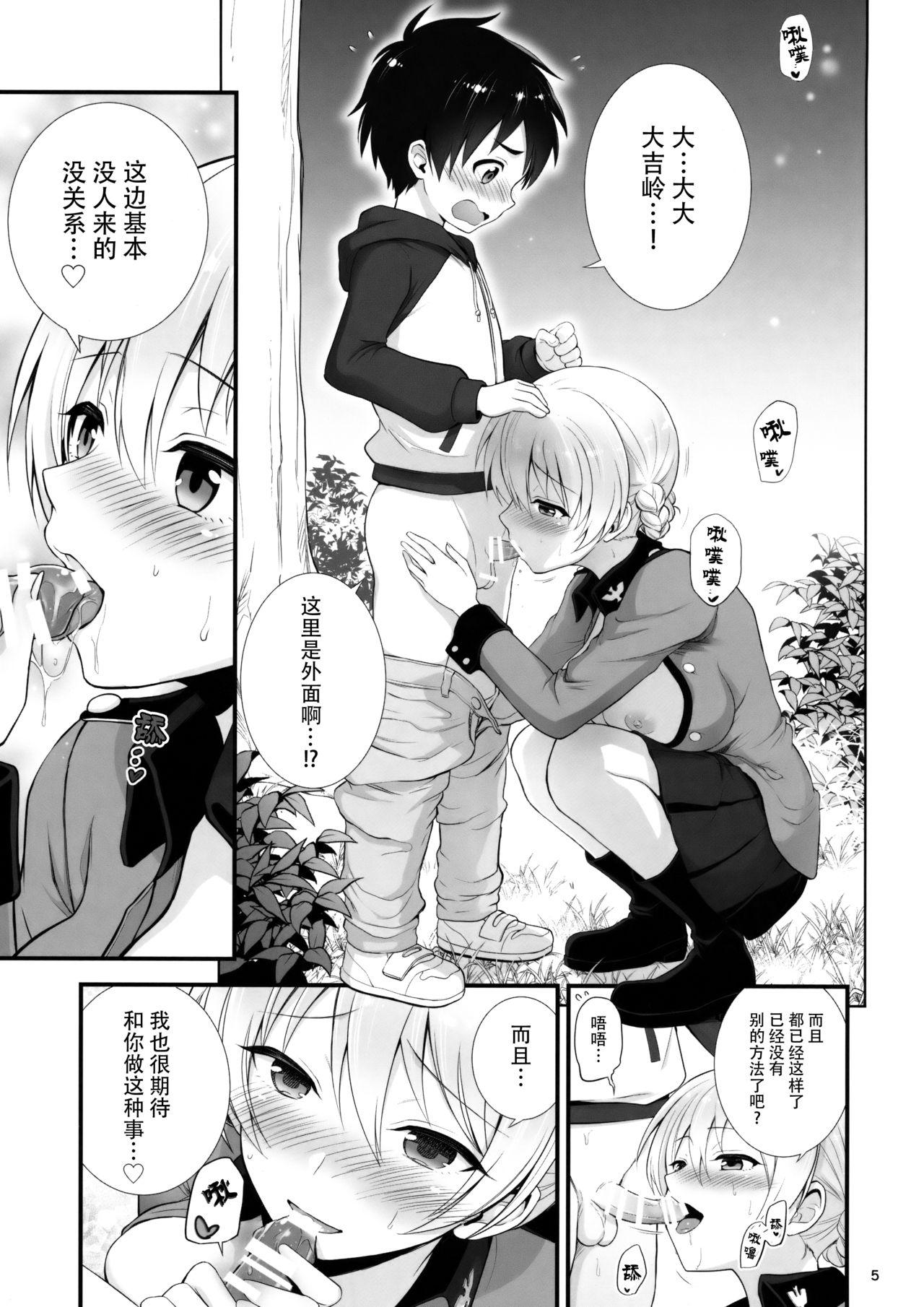 ダージリンとの恋愛模様(C93) [チャバシラチェーンソー (茶々らん)]  (ガールズ&amp;パンツァー) [中国翻訳](31页)