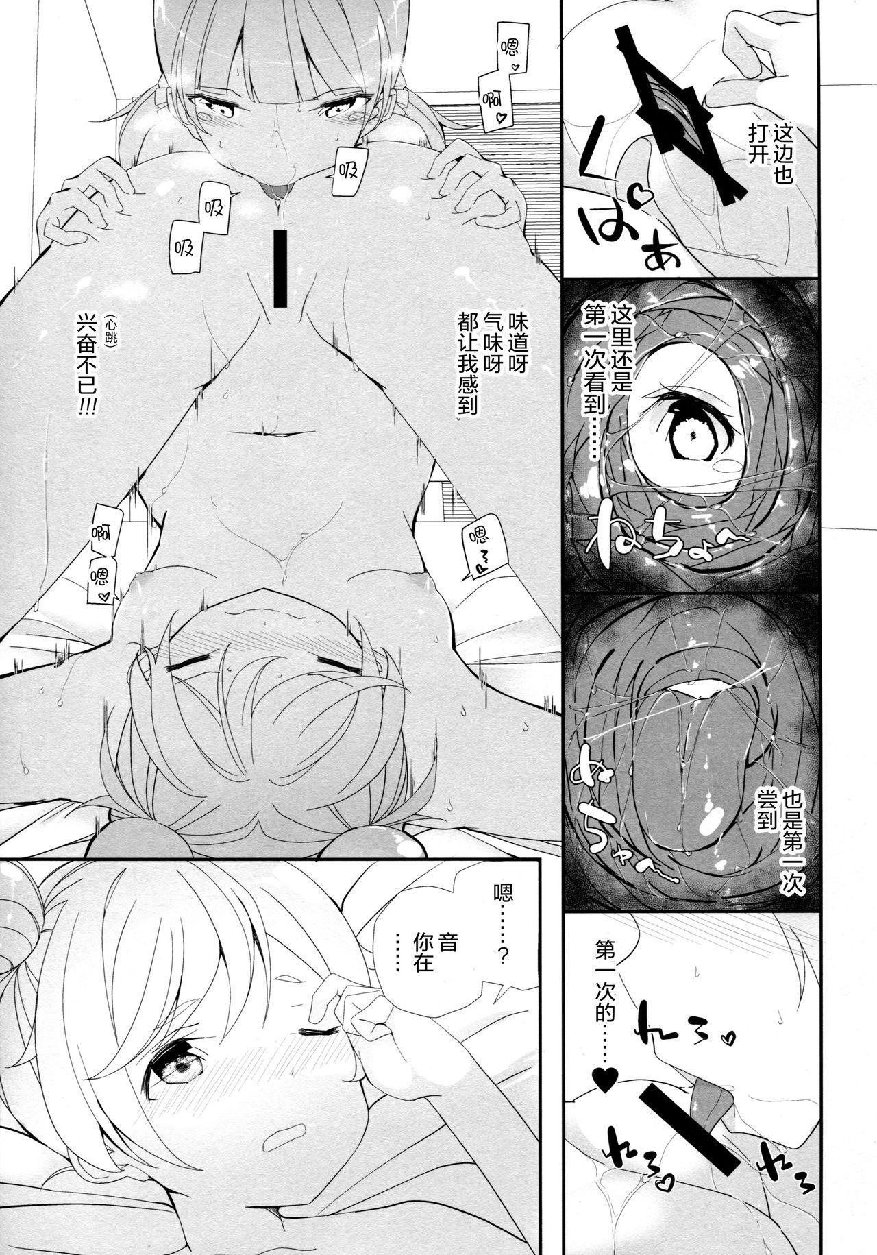 真夜中のかしこまっ(C91) [ハウス栽培もち (白玉もち)]  (プリパラ) [中国翻訳](32页)