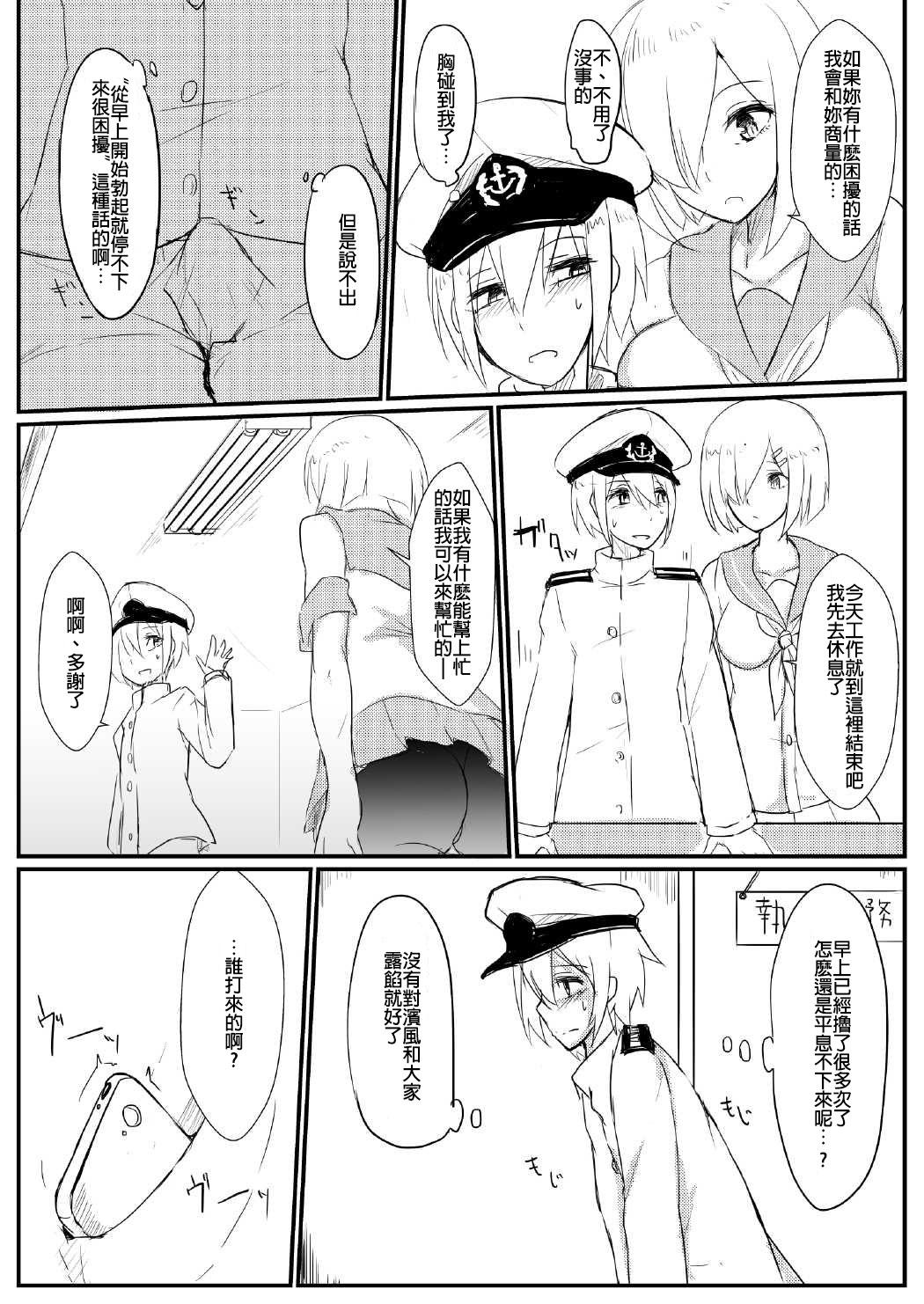 夜戦仕様2[てすらpod (えりみこ)]  (艦隊これくしょん -艦これ-) [中国翻訳] [DL版](27页)