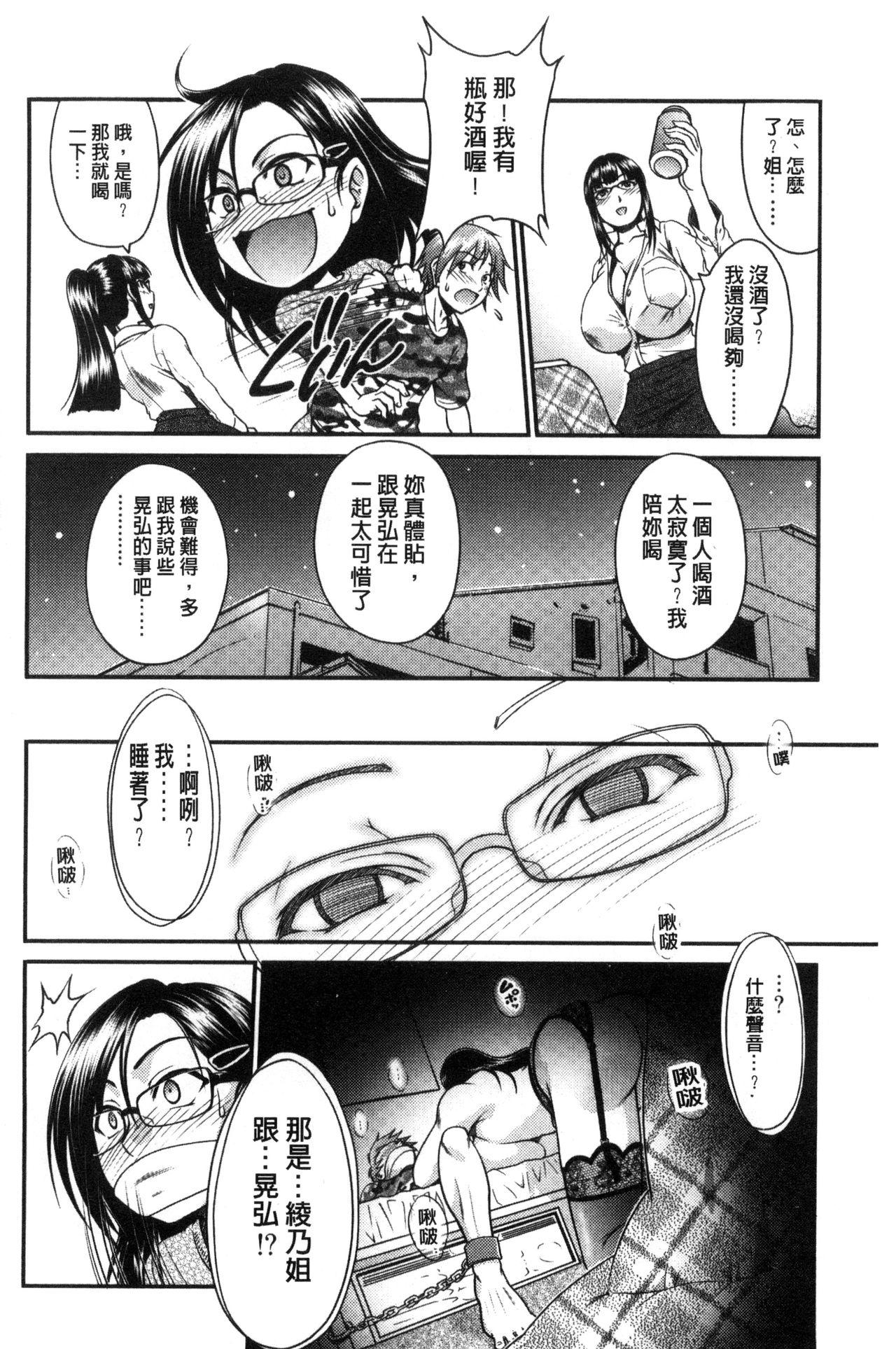 オンナのホンネ[やまみち]  [中国翻訳](218页)