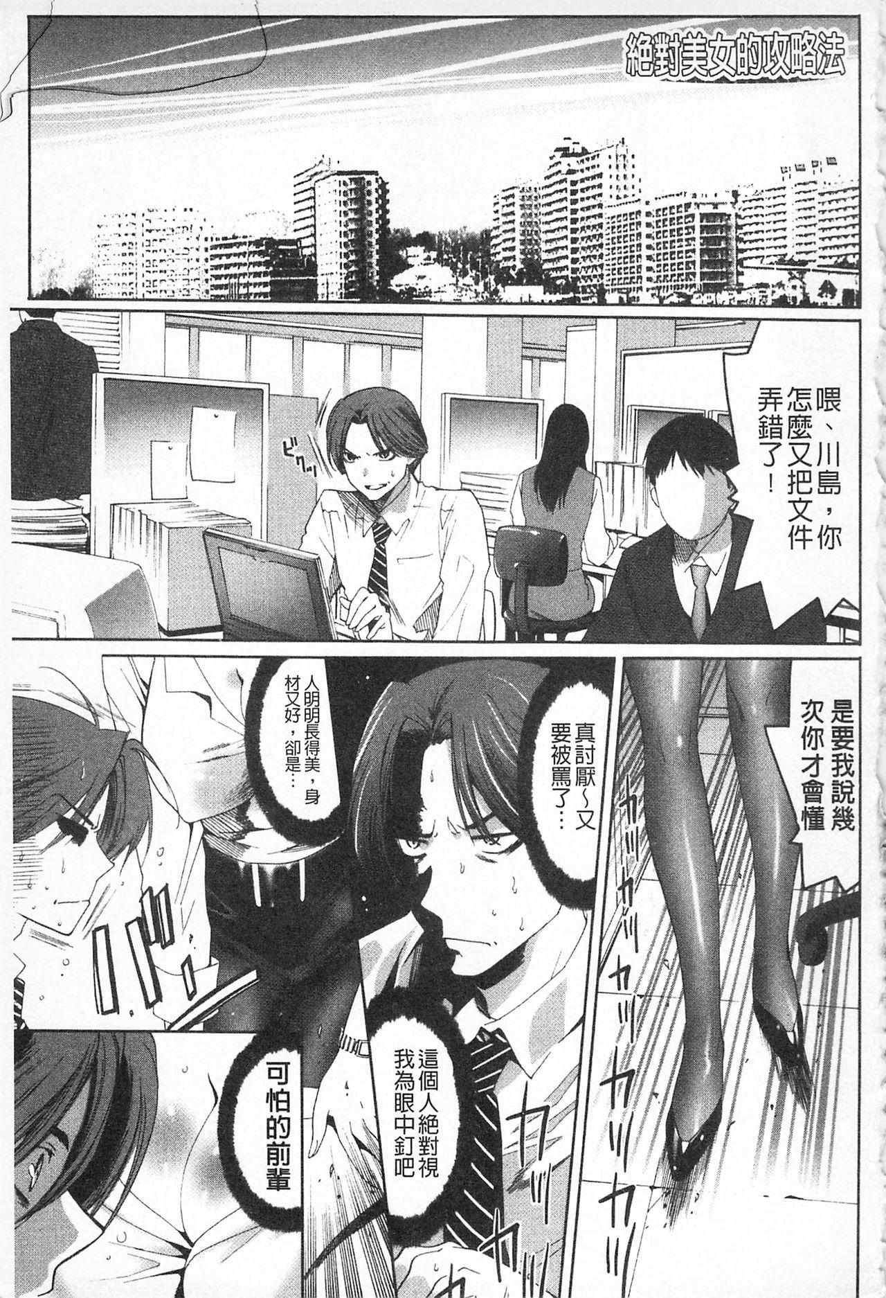 さらけだしおんなのこ[水上蘭丸]  [中国翻訳](211页)