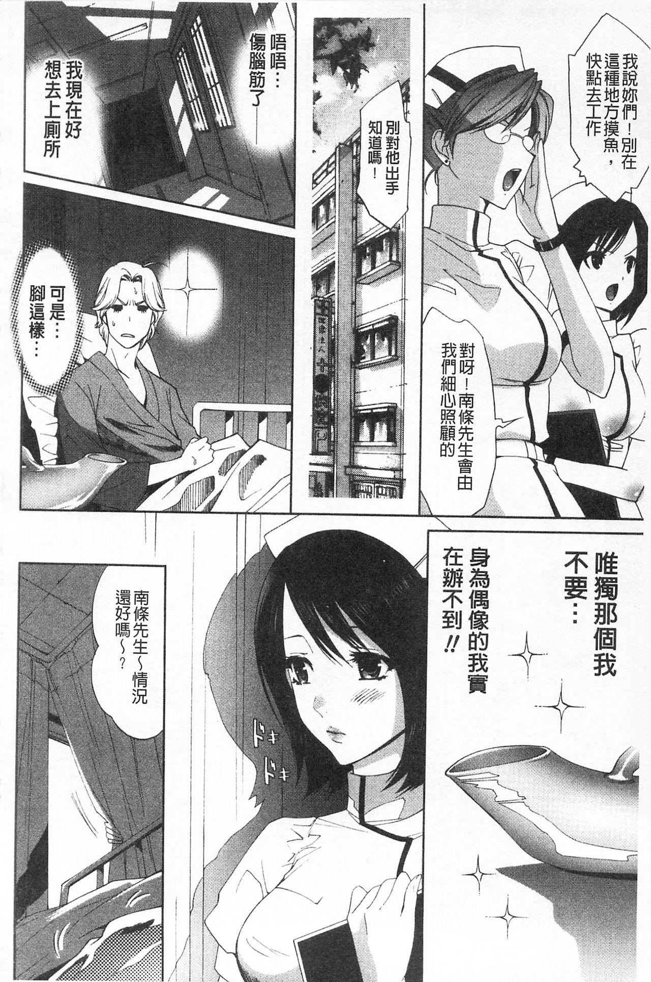 さらけだしおんなのこ[水上蘭丸]  [中国翻訳](211页)