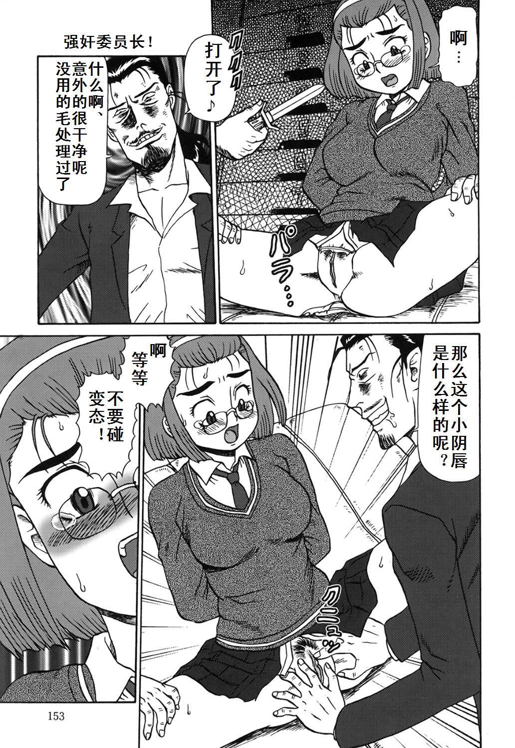 母娘双辱[魔北葵]  [中国翻訳](167页)