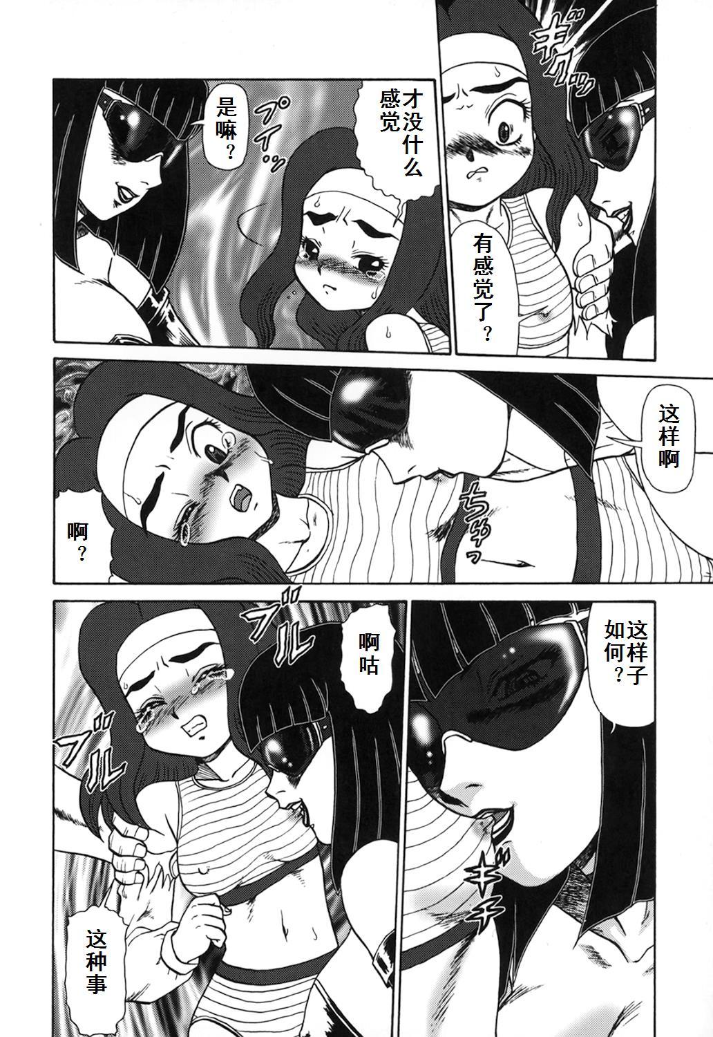 母娘双辱[魔北葵]  [中国翻訳](167页)