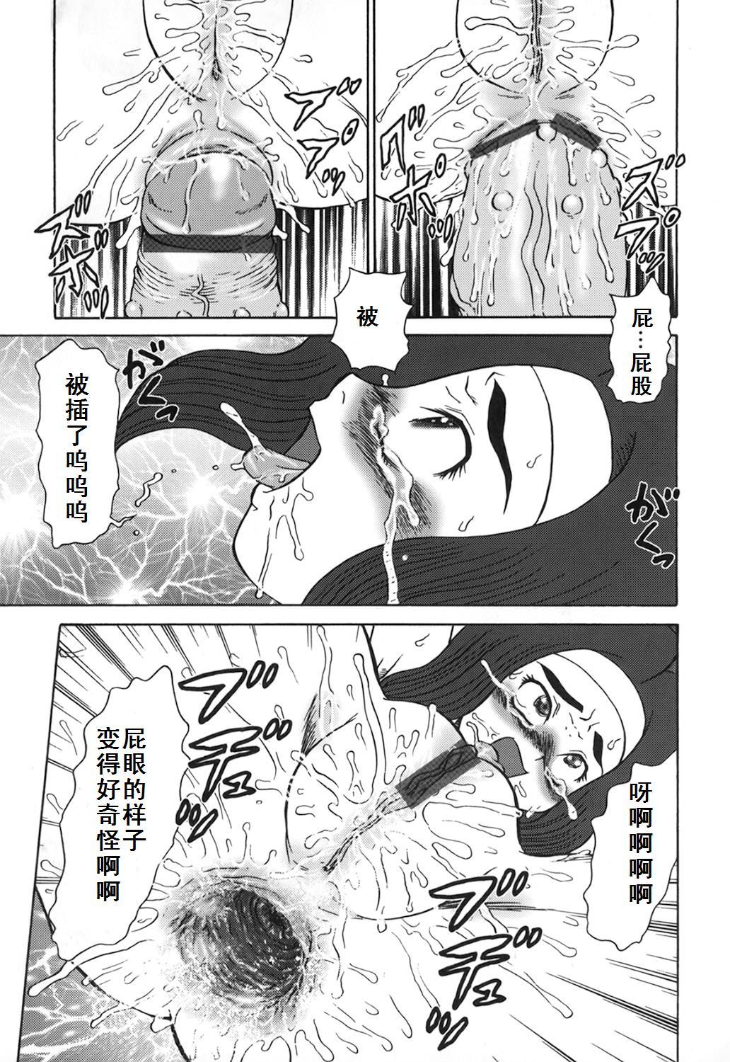 母娘双辱[魔北葵]  [中国翻訳](167页)