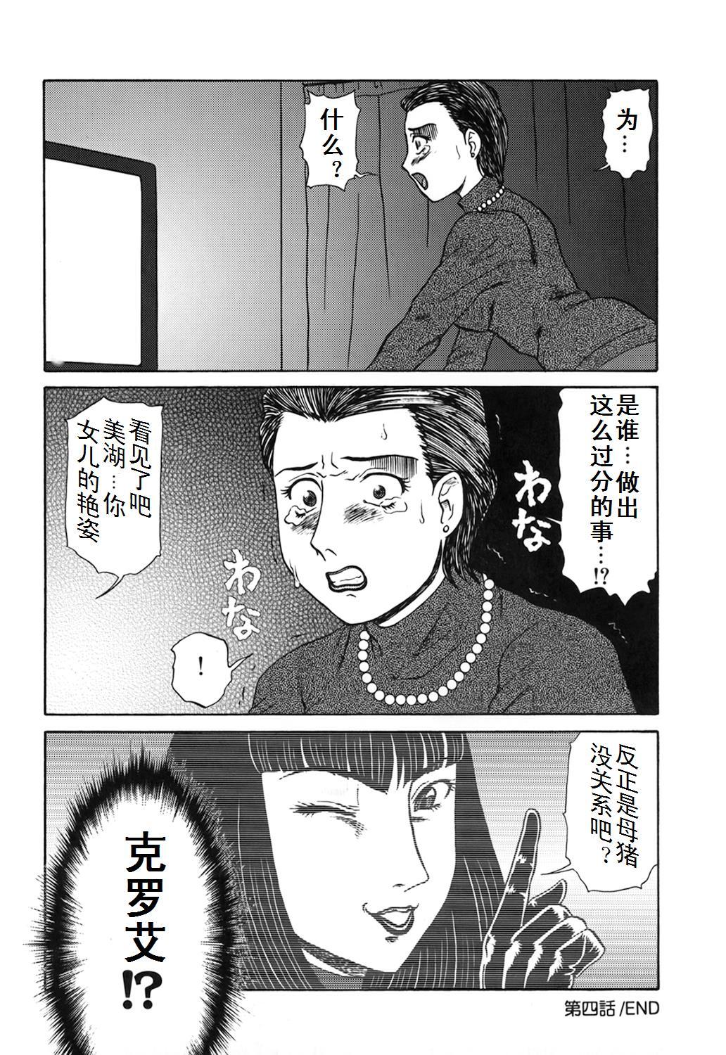 母娘双辱[魔北葵]  [中国翻訳](167页)