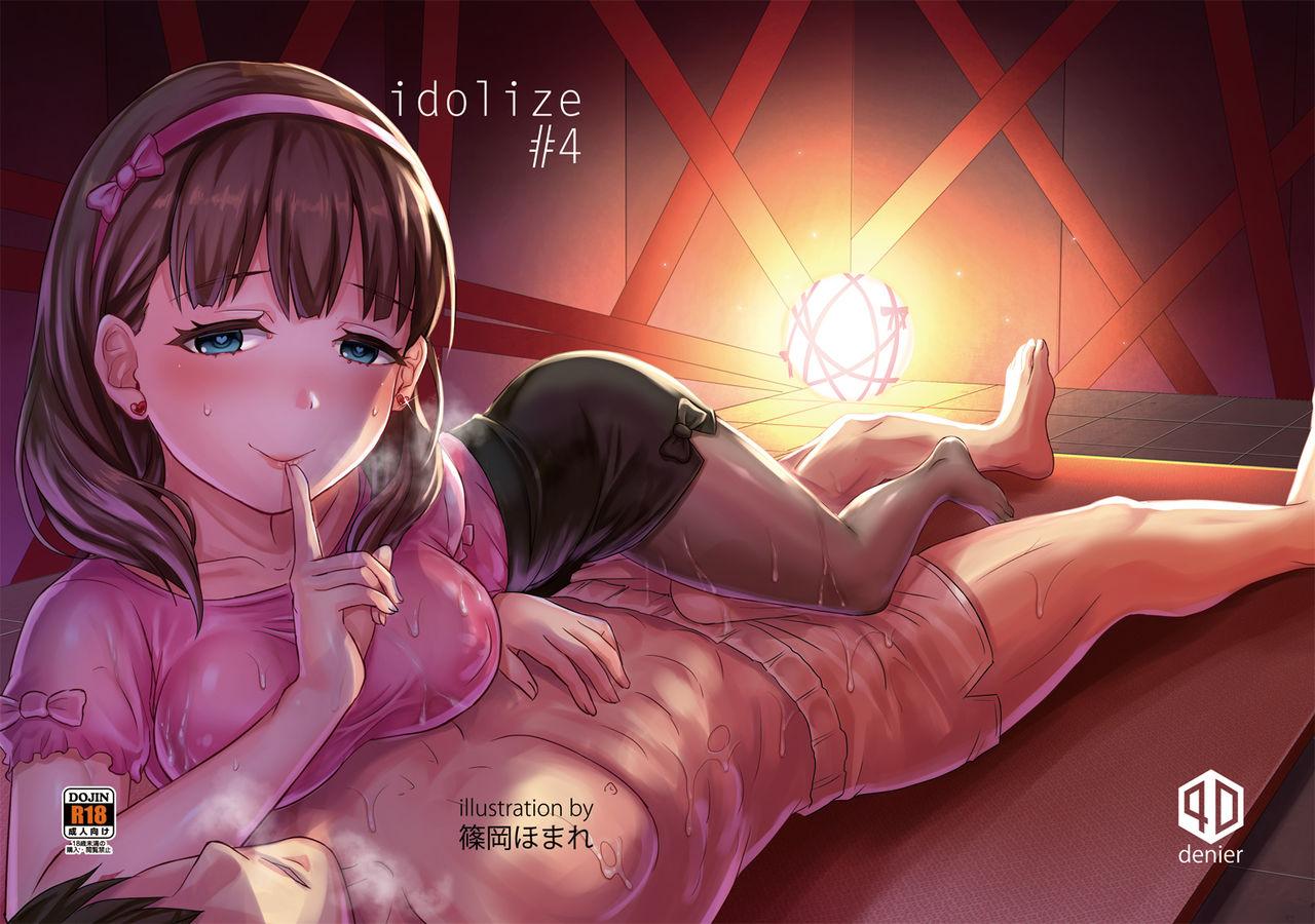 idolize#4[40デニール (篠岡ほまれ)]  (アイドルマスター シンデレラガールズ) [中国翻訳] [DL版](25页)