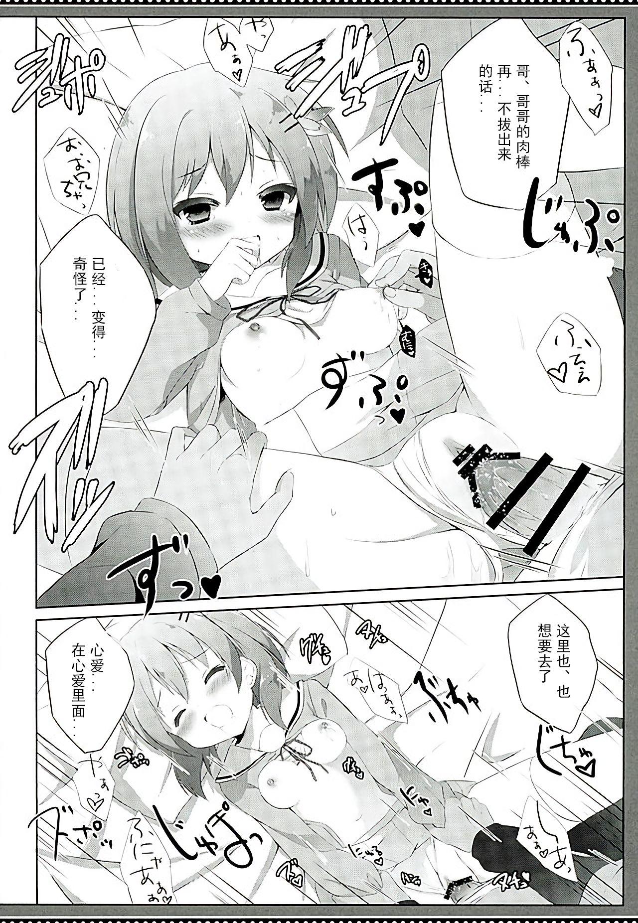 ココアコンプレックス(C89) [DOGYEAR (九条だんぼ)]  (ご注文はうさぎですか?) [中国翻訳](18页)