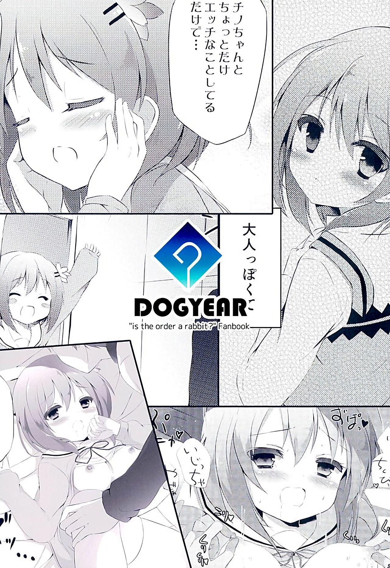 ココアコンプレックス(C89) [DOGYEAR (九条だんぼ)]  (ご注文はうさぎですか?) [中国翻訳](18页)