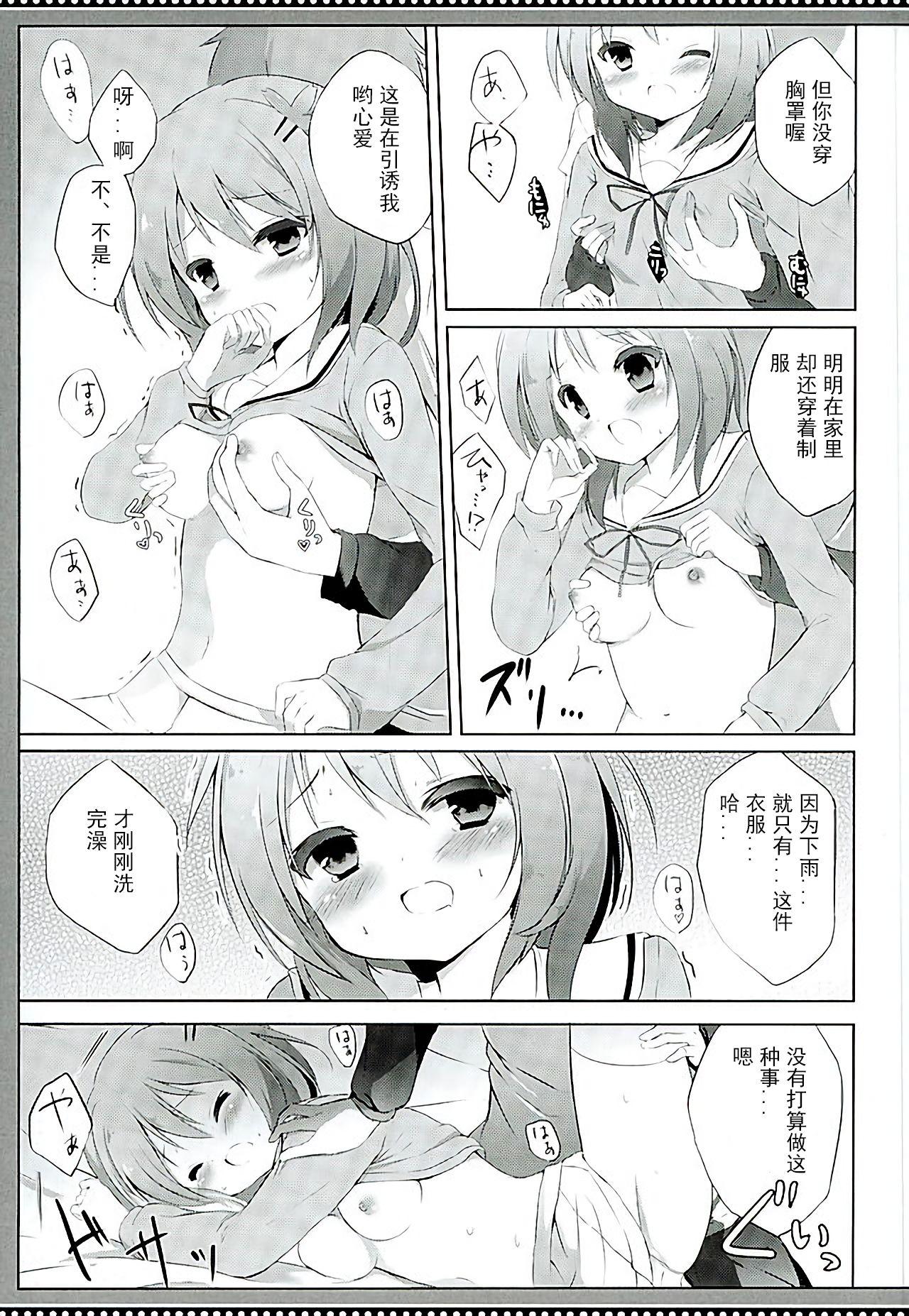 ココアコンプレックス(C89) [DOGYEAR (九条だんぼ)]  (ご注文はうさぎですか?) [中国翻訳](18页)