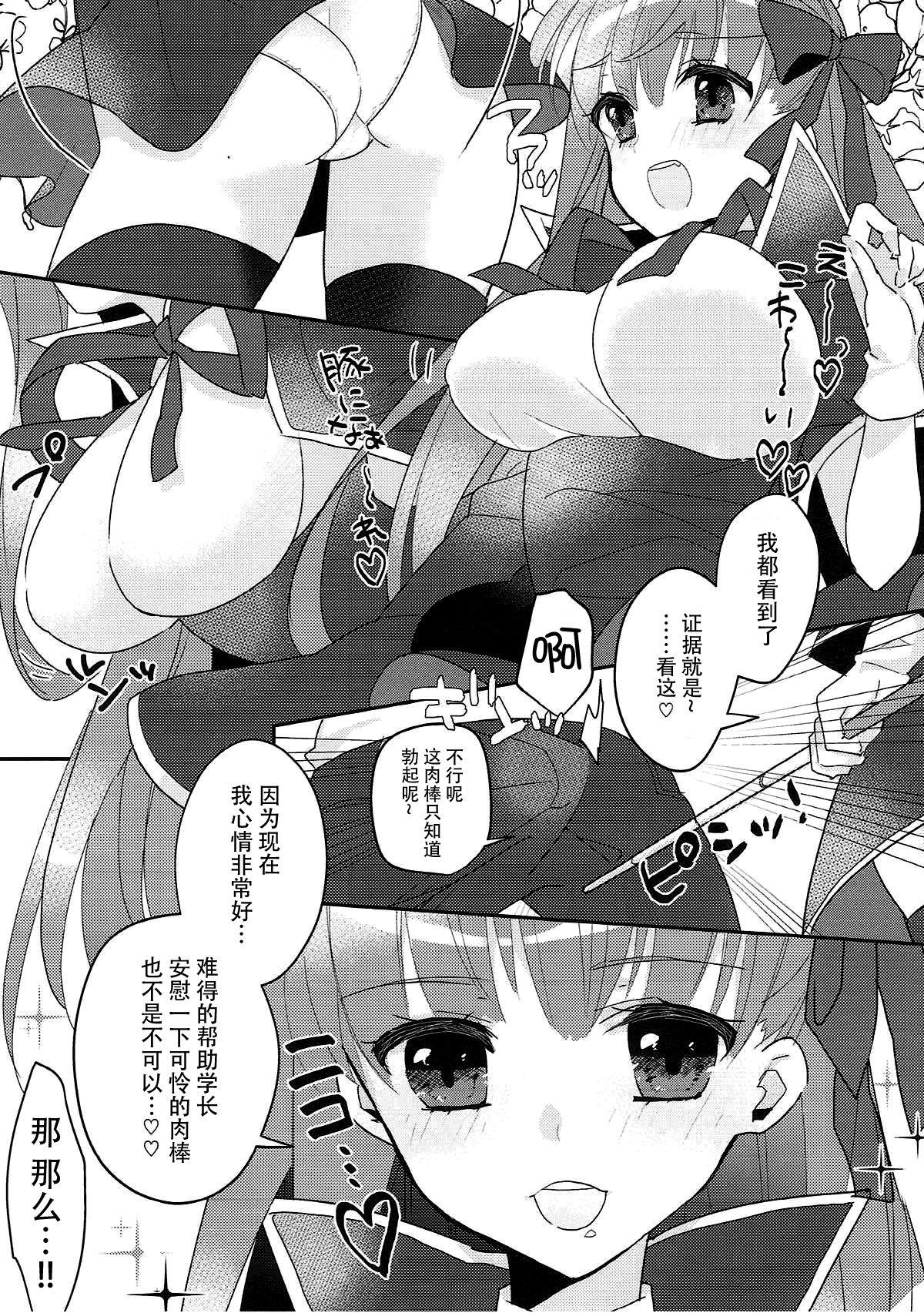 きまぐれ BBちゃんねる(C93) [焼肉食べたい (好きなものは焼肉)] (Fate/Grand Order) [中国翻訳](27页)-第1章-图片91
