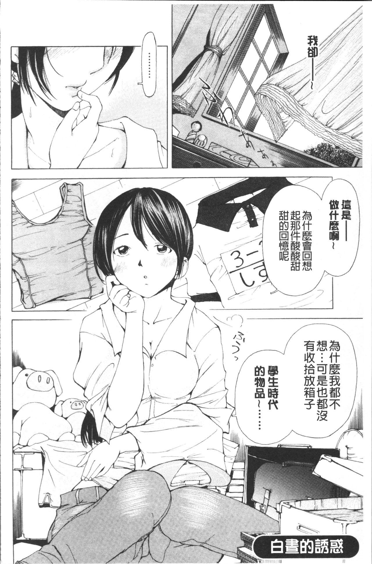 file 0[野原ひろみ]  (ラブ) [中国翻訳](188页)