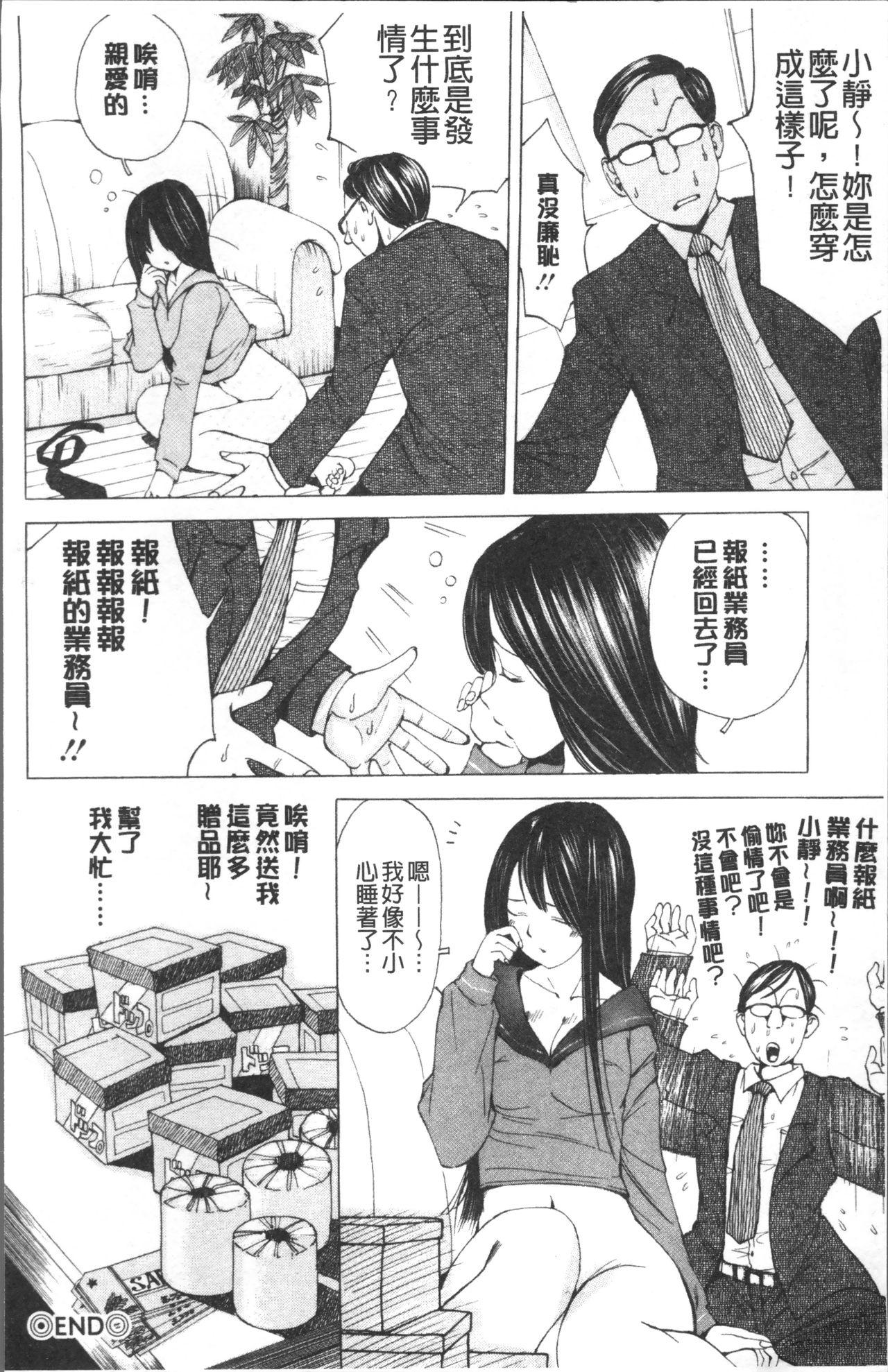 file 0[野原ひろみ]  (ラブ) [中国翻訳](188页)