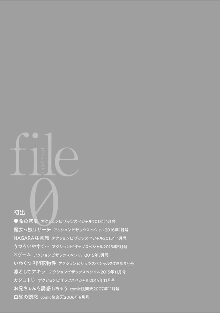 file 0[野原ひろみ]  (ラブ) [中国翻訳](188页)