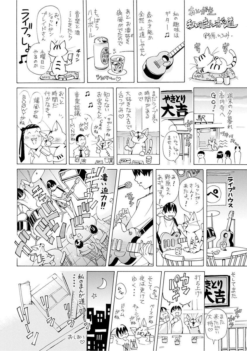 file 0[野原ひろみ]  (ラブ) [中国翻訳](188页)