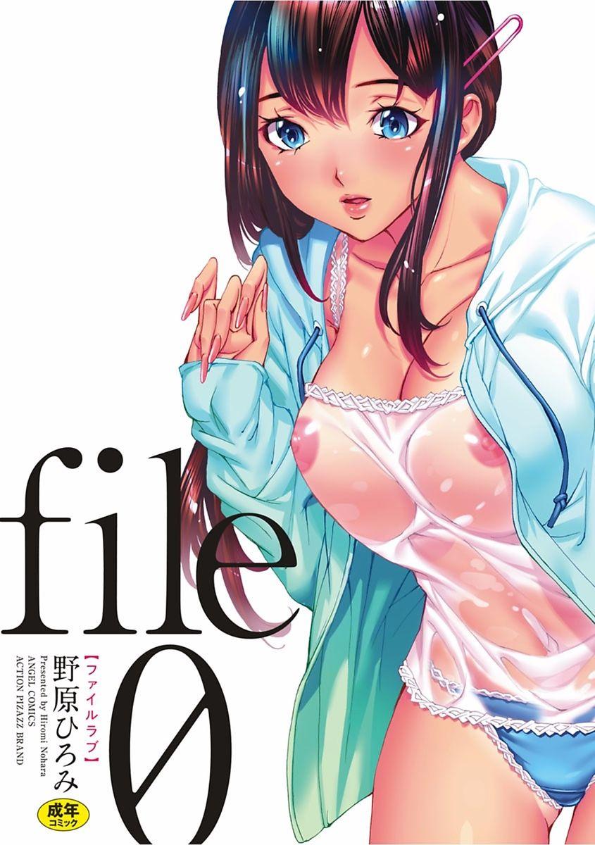 file 0[野原ひろみ]  (ラブ) [中国翻訳](188页)