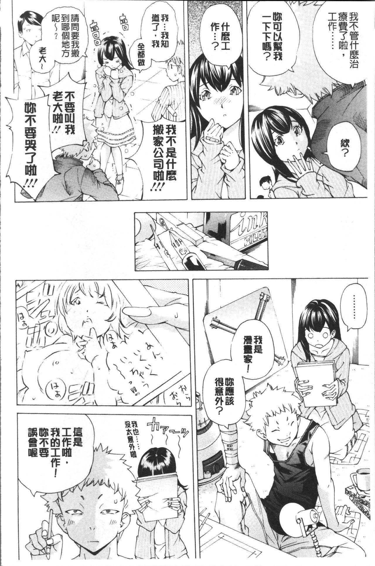 file 0[野原ひろみ]  (ラブ) [中国翻訳](188页)