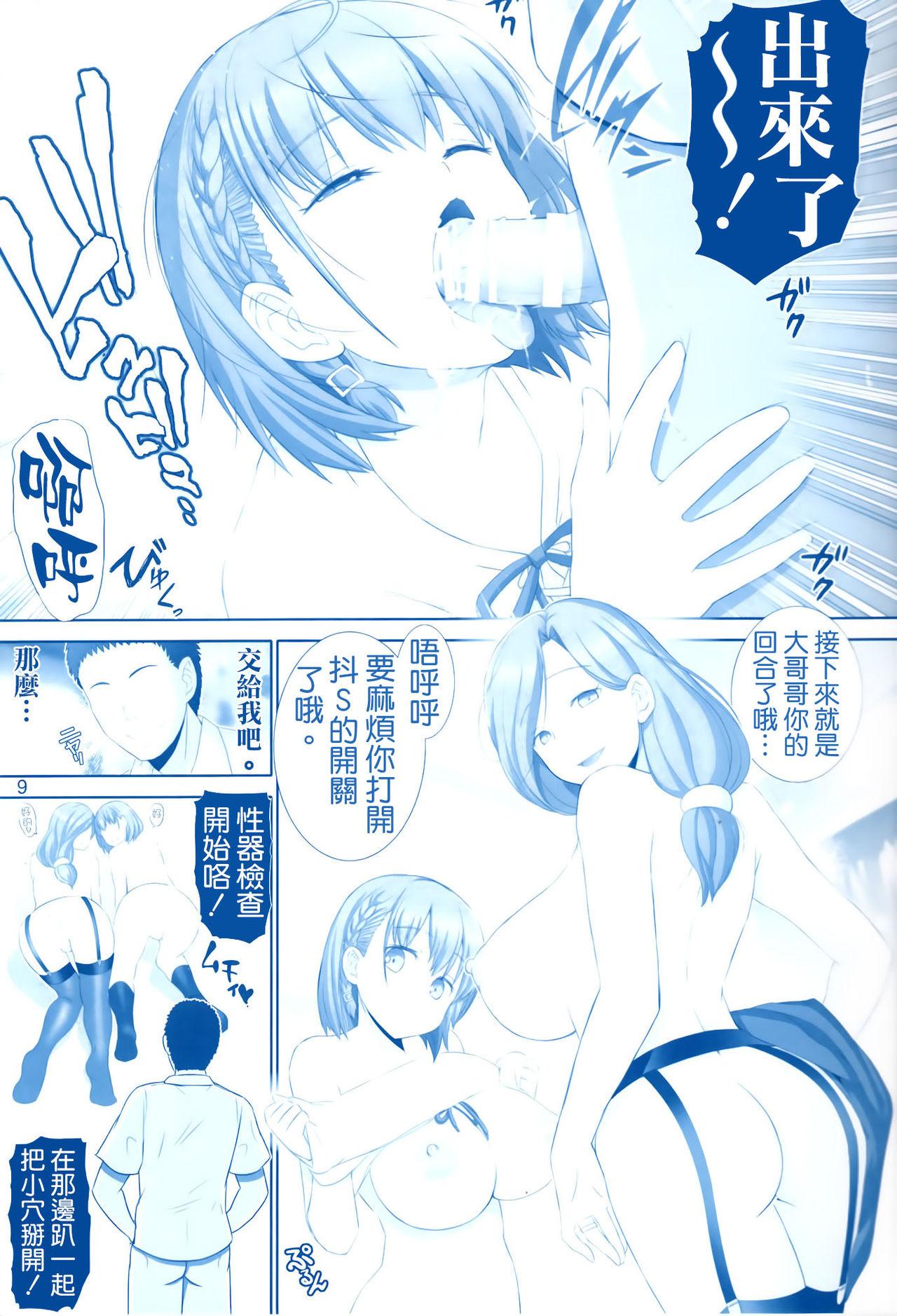 たわわの感触4(C93) [雷神会 (はるきゲにあ)]  (月曜日のたわわ) [中国翻訳](27页)