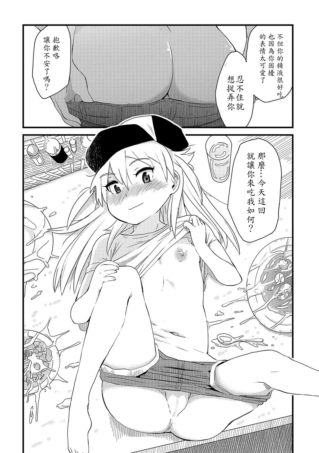 僕たちホントにつきあってるんだよね？[佐々木バレット]  (コミック Mate legend Vol.19) [中国翻訳] [DL版](18页)