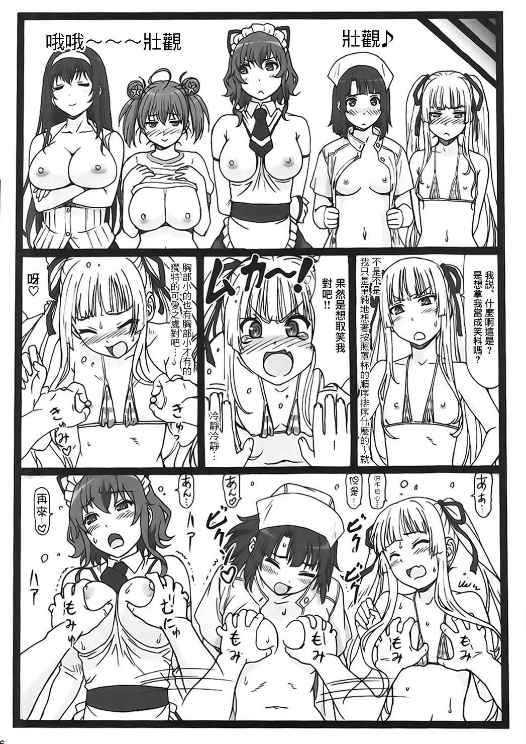 冴えてる彼女達とハーレムするよ！(C91) [大蔵別館 (大蔵一也)]  (冴えない彼女の育てかた) [中国翻訳](36页)