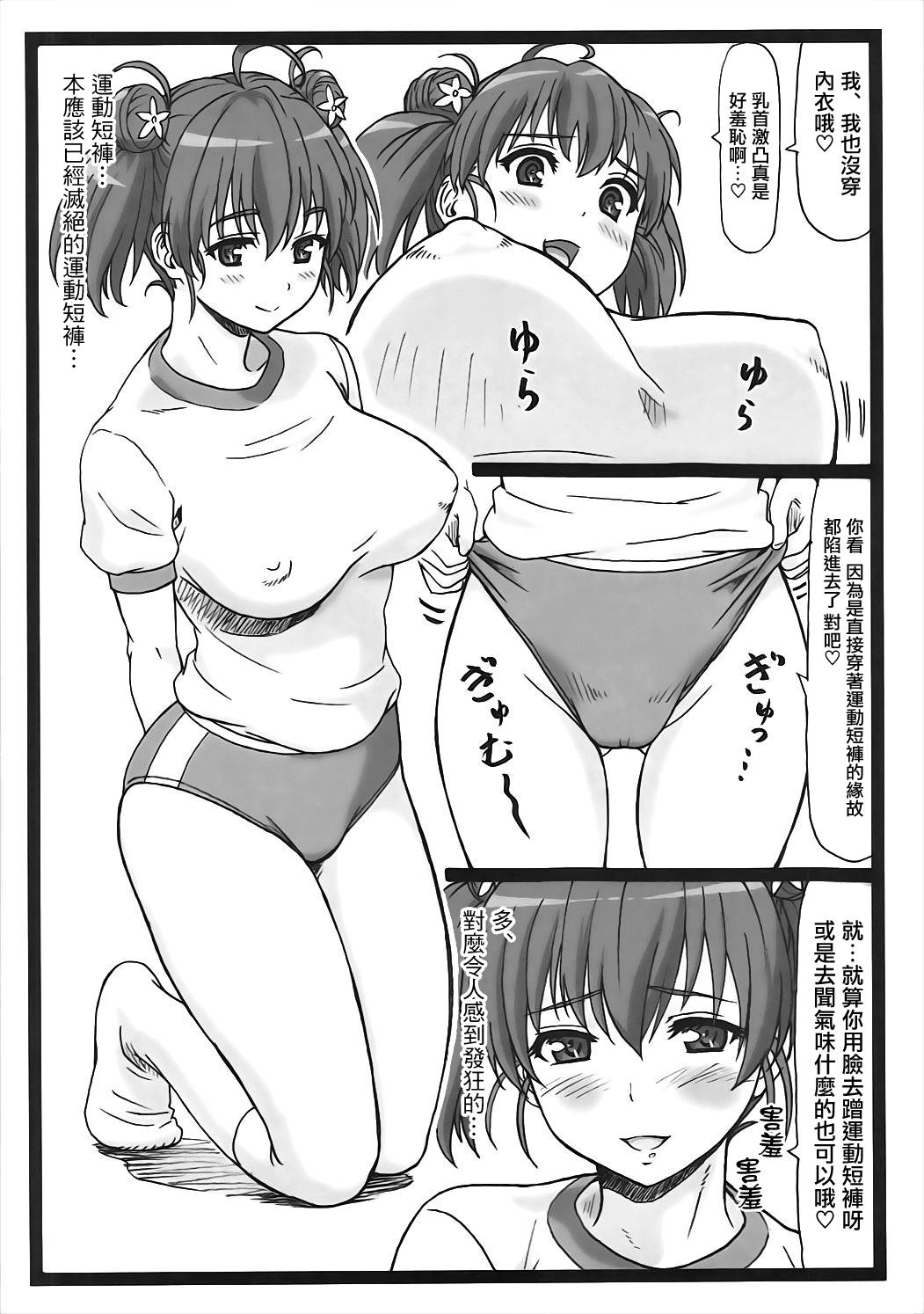 冴えてる彼女達とハーレムするよ！(C91) [大蔵別館 (大蔵一也)]  (冴えない彼女の育てかた) [中国翻訳](36页)