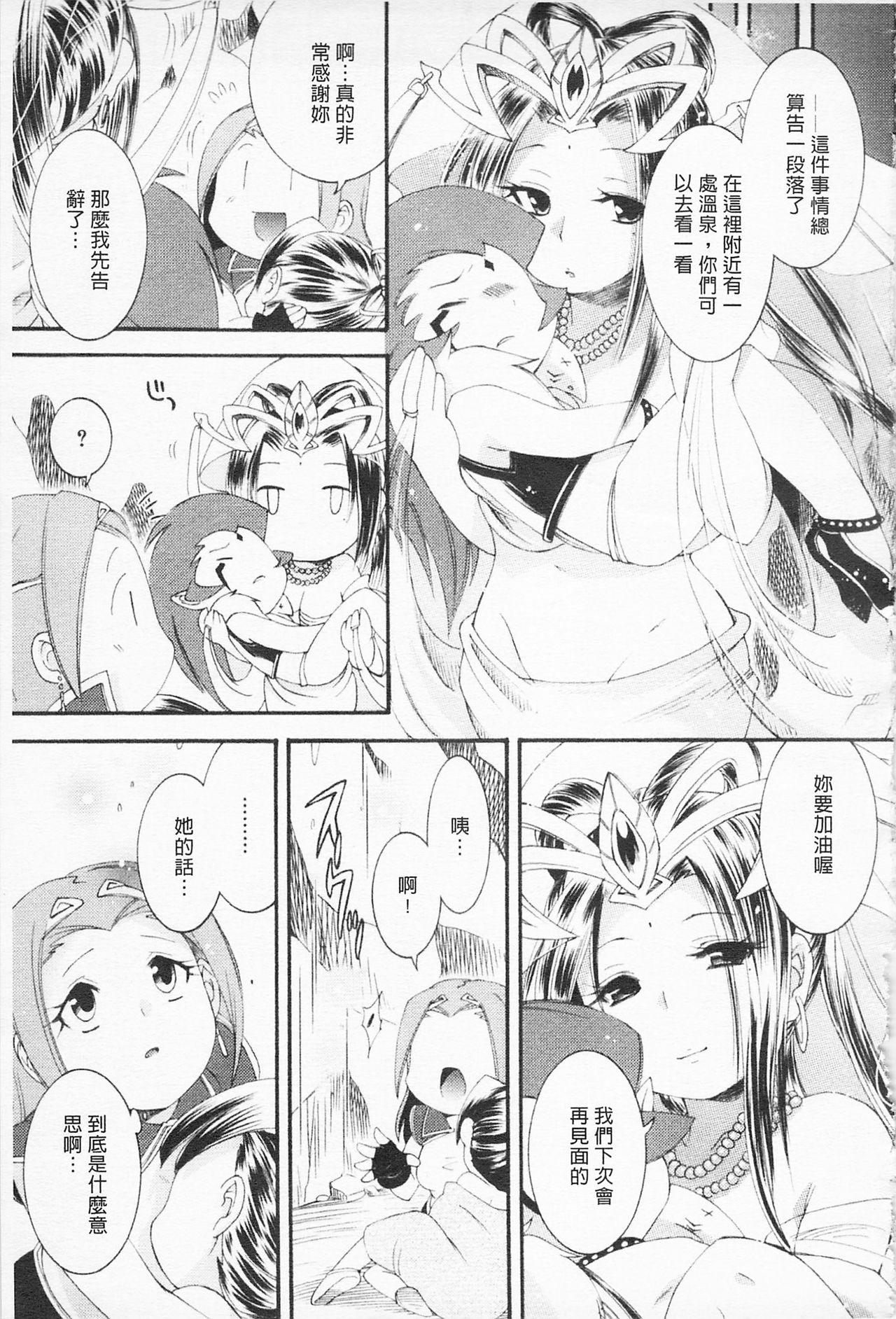 淫娘シャングリラ 西遊桃色伝 上[雛瀬あや]  [中国翻訳](181页)