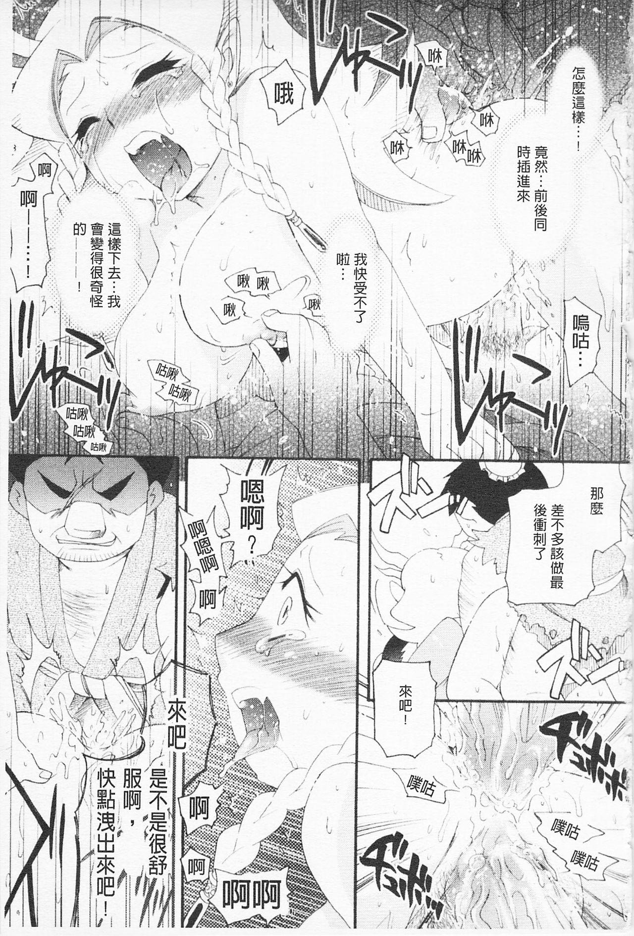 淫娘シャングリラ 西遊桃色伝 上[雛瀬あや]  [中国翻訳](181页)