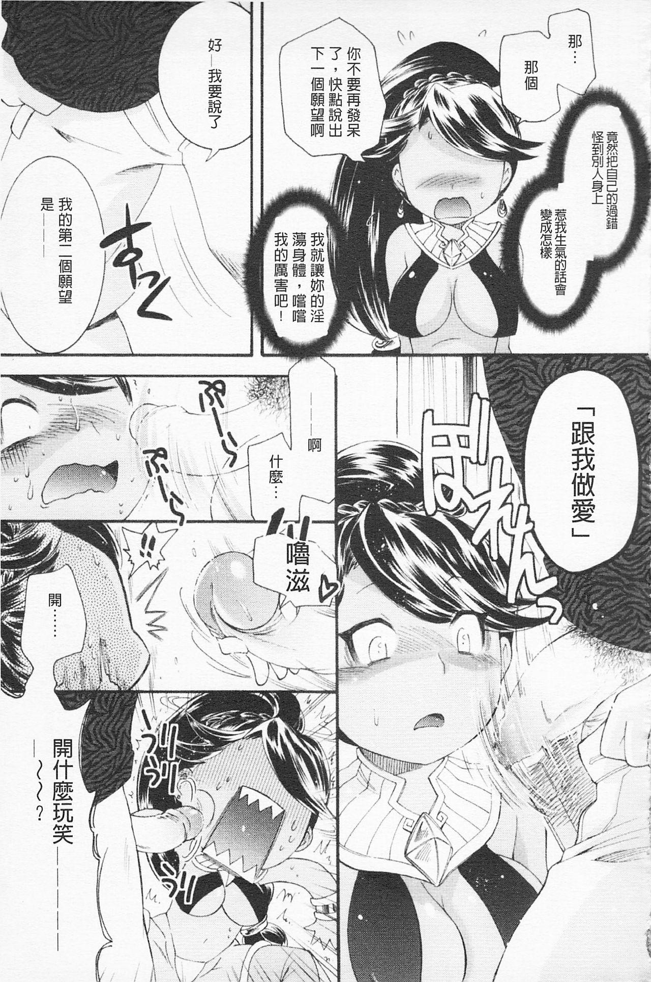 淫娘シャングリラ 西遊桃色伝 上[雛瀬あや]  [中国翻訳](181页)