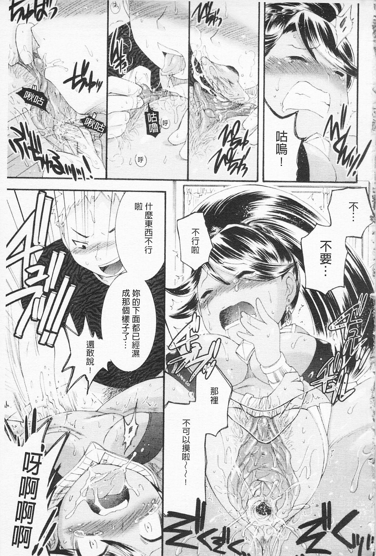 淫娘シャングリラ 西遊桃色伝 上[雛瀬あや]  [中国翻訳](181页)