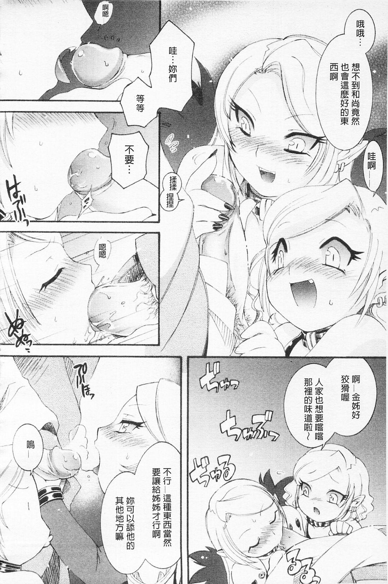 淫娘シャングリラ 西遊桃色伝 上[雛瀬あや]  [中国翻訳](181页)