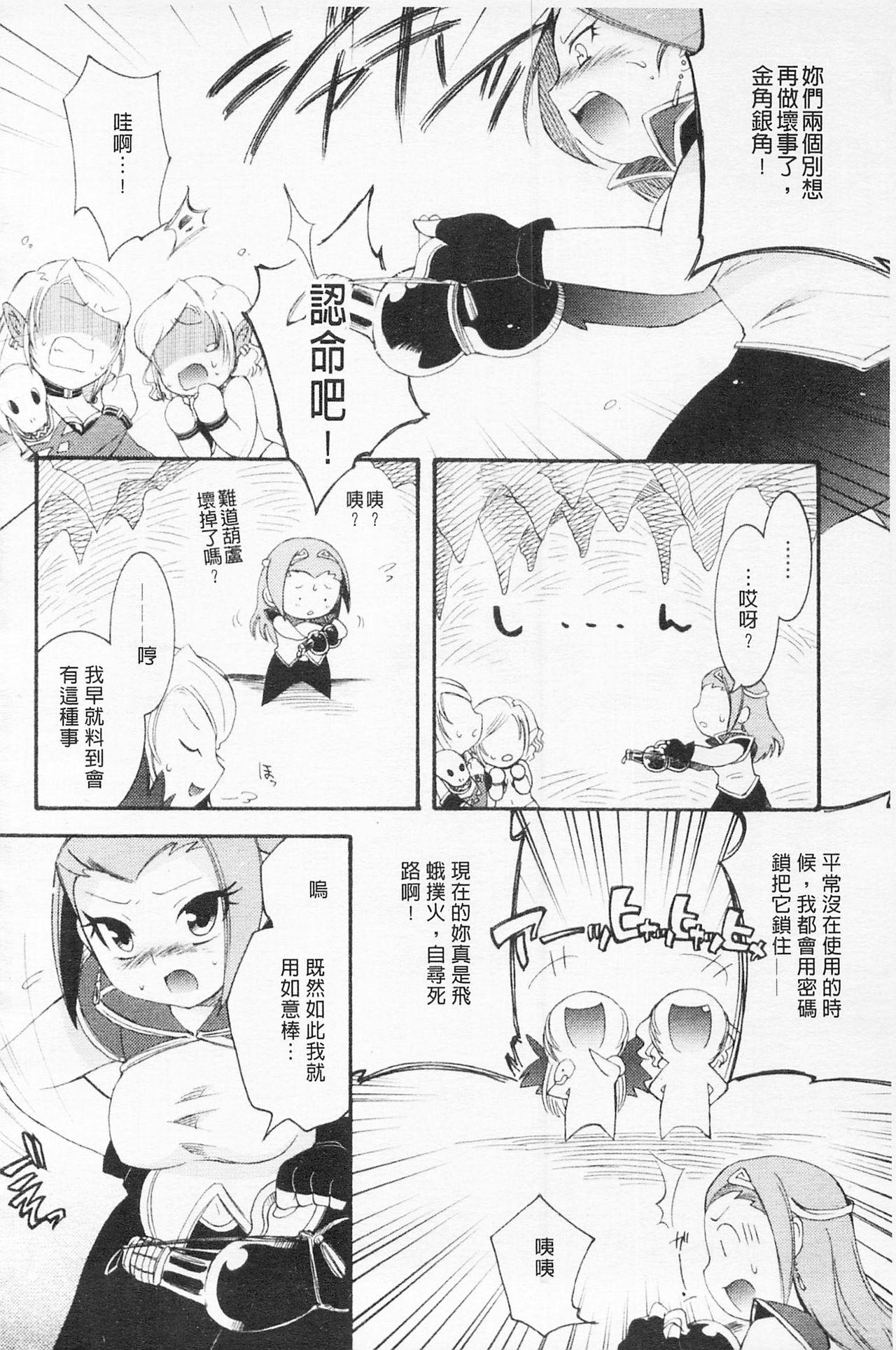 淫娘シャングリラ 西遊桃色伝 上[雛瀬あや]  [中国翻訳](181页)