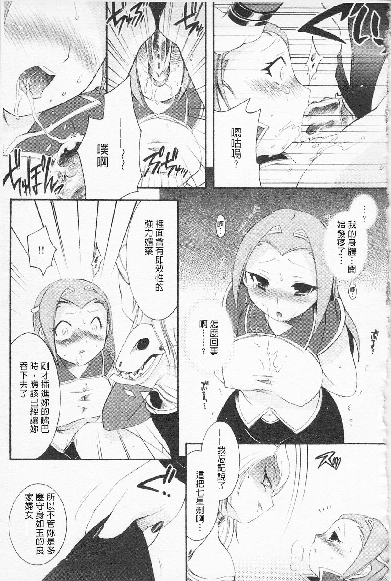 淫娘シャングリラ 西遊桃色伝 上[雛瀬あや]  [中国翻訳](181页)