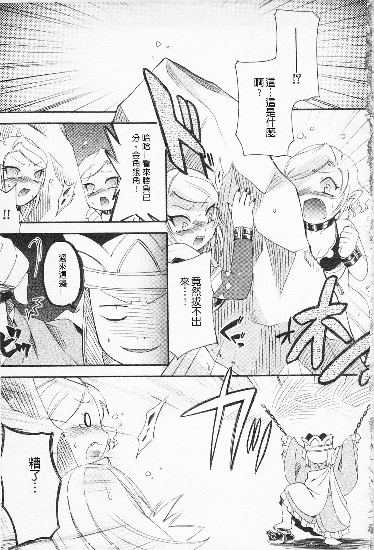 淫娘シャングリラ 西遊桃色伝 上[雛瀬あや]  [中国翻訳](181页)