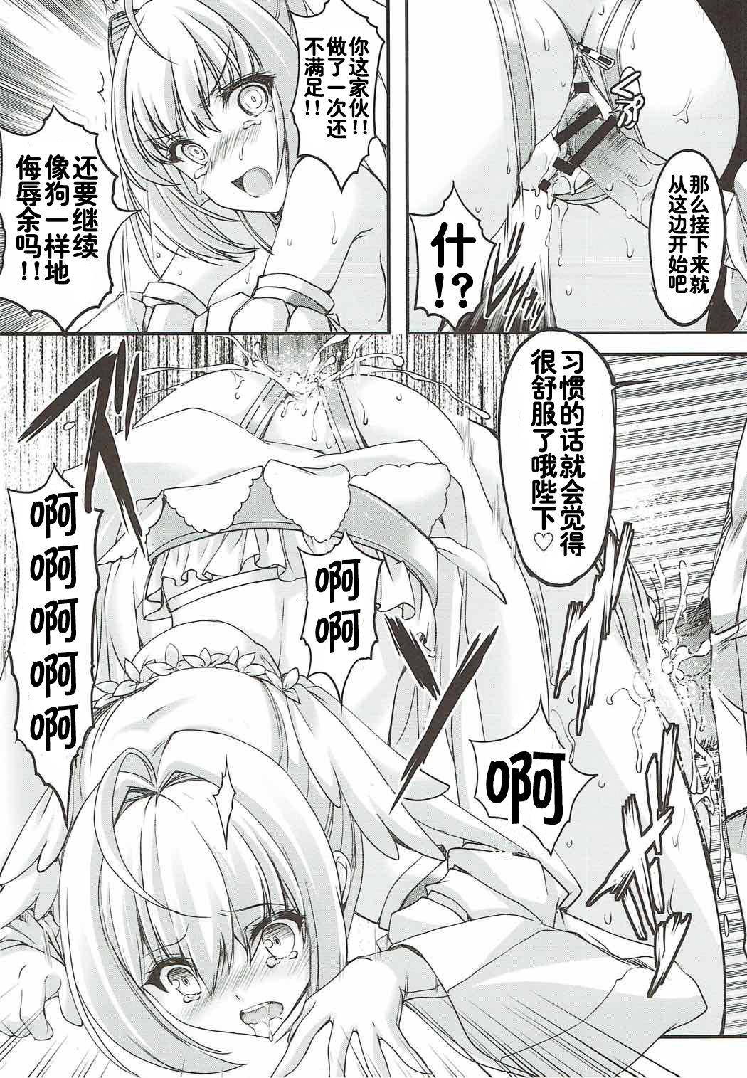 処女皇帝(COMIC1☆12) [HIGH RISK REVOLUTION (あいざわひろし)]  (Fate/Grand Order) [中国翻訳](22页)