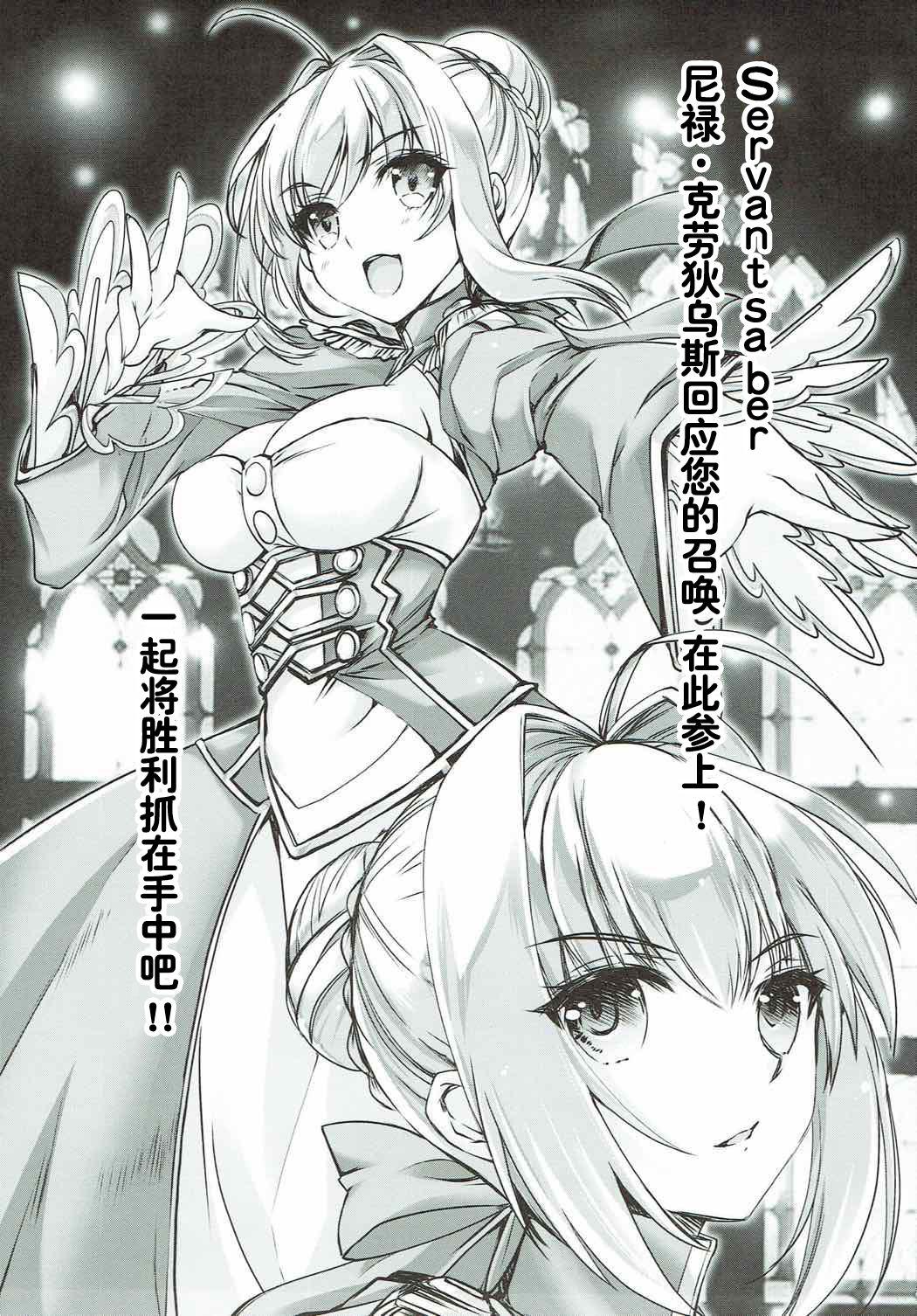 処女皇帝(COMIC1☆12) [HIGH RISK REVOLUTION (あいざわひろし)]  (Fate/Grand Order) [中国翻訳](22页)