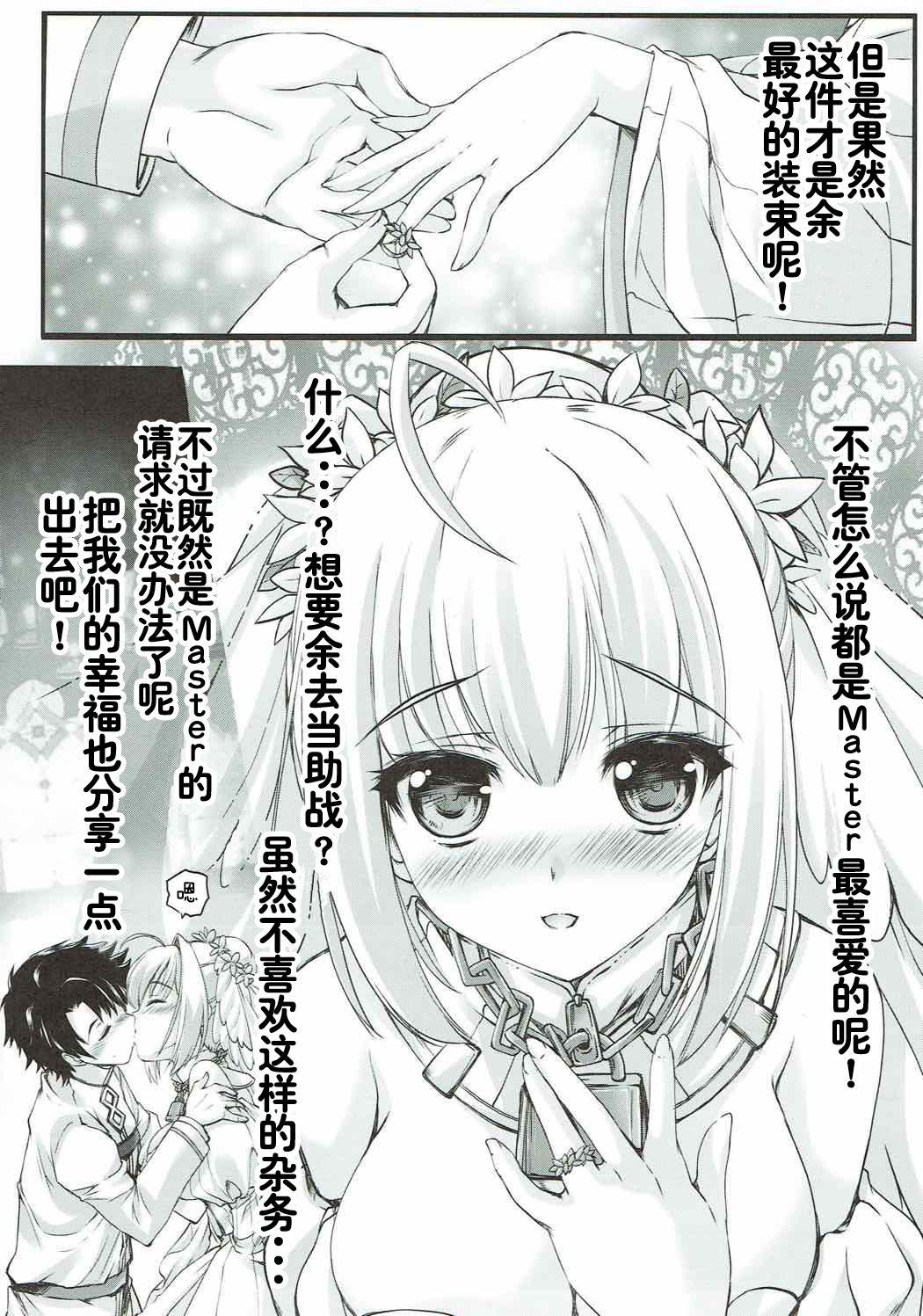 処女皇帝(COMIC1☆12) [HIGH RISK REVOLUTION (あいざわひろし)]  (Fate/Grand Order) [中国翻訳](22页)