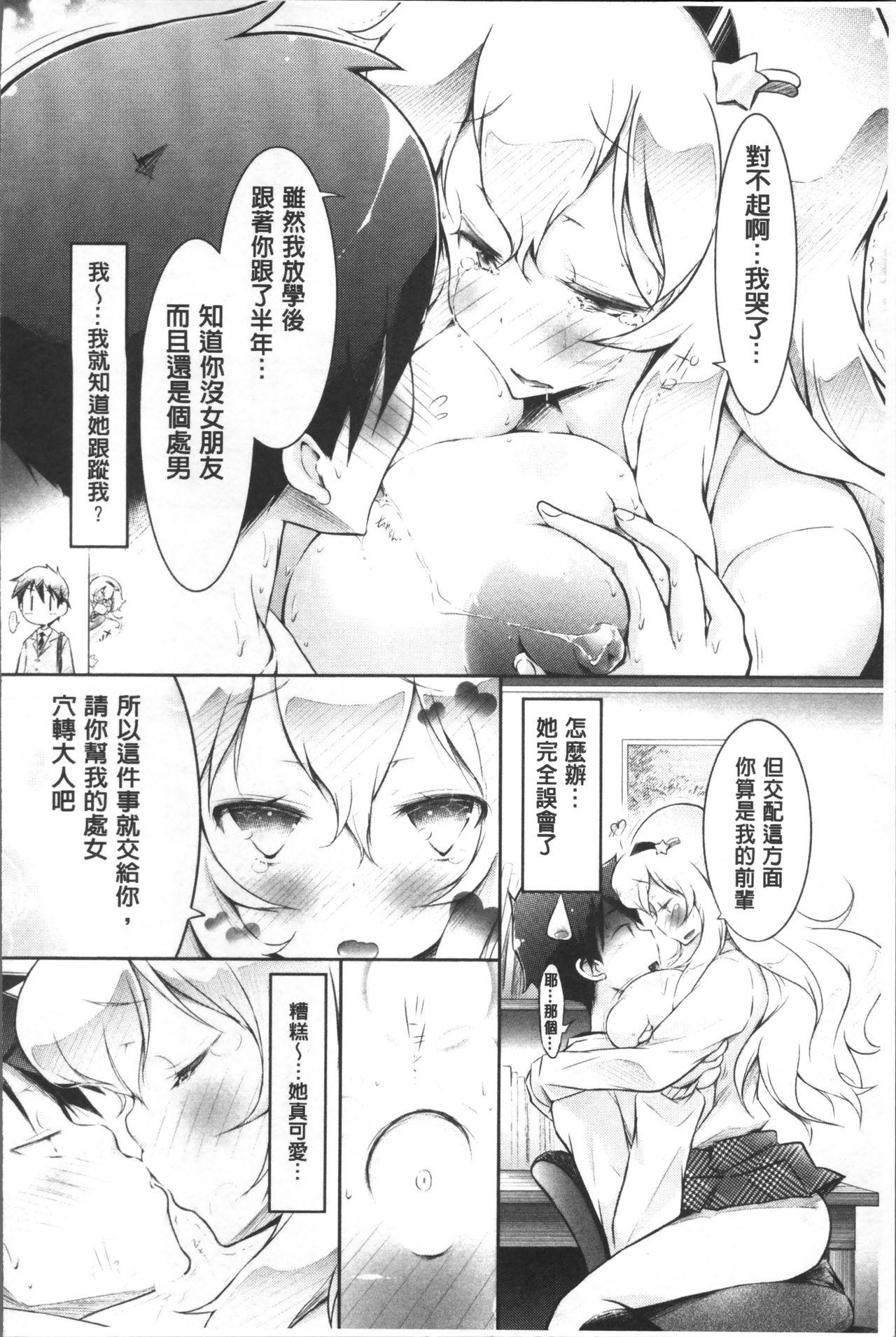 ラブシェア[ゆうみゃご]  [中国翻訳](227页)