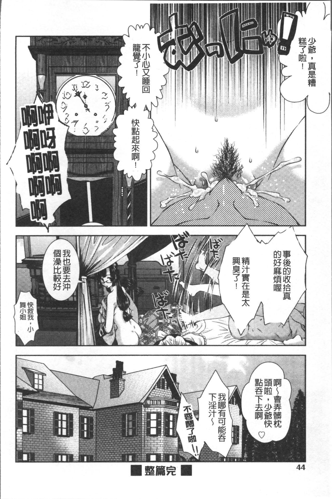 あまあまんじる[桃色卍流]  [中国翻訳](185页)