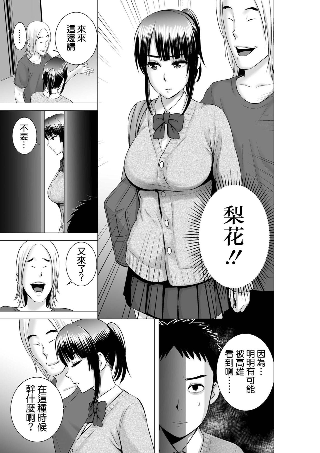 クローゼット2～彼女の結末～[山雲]  [中国翻訳](89页)