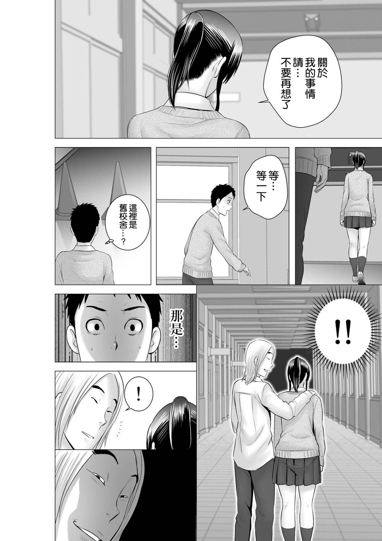 クローゼット2～彼女の結末～[山雲]  [中国翻訳](89页)