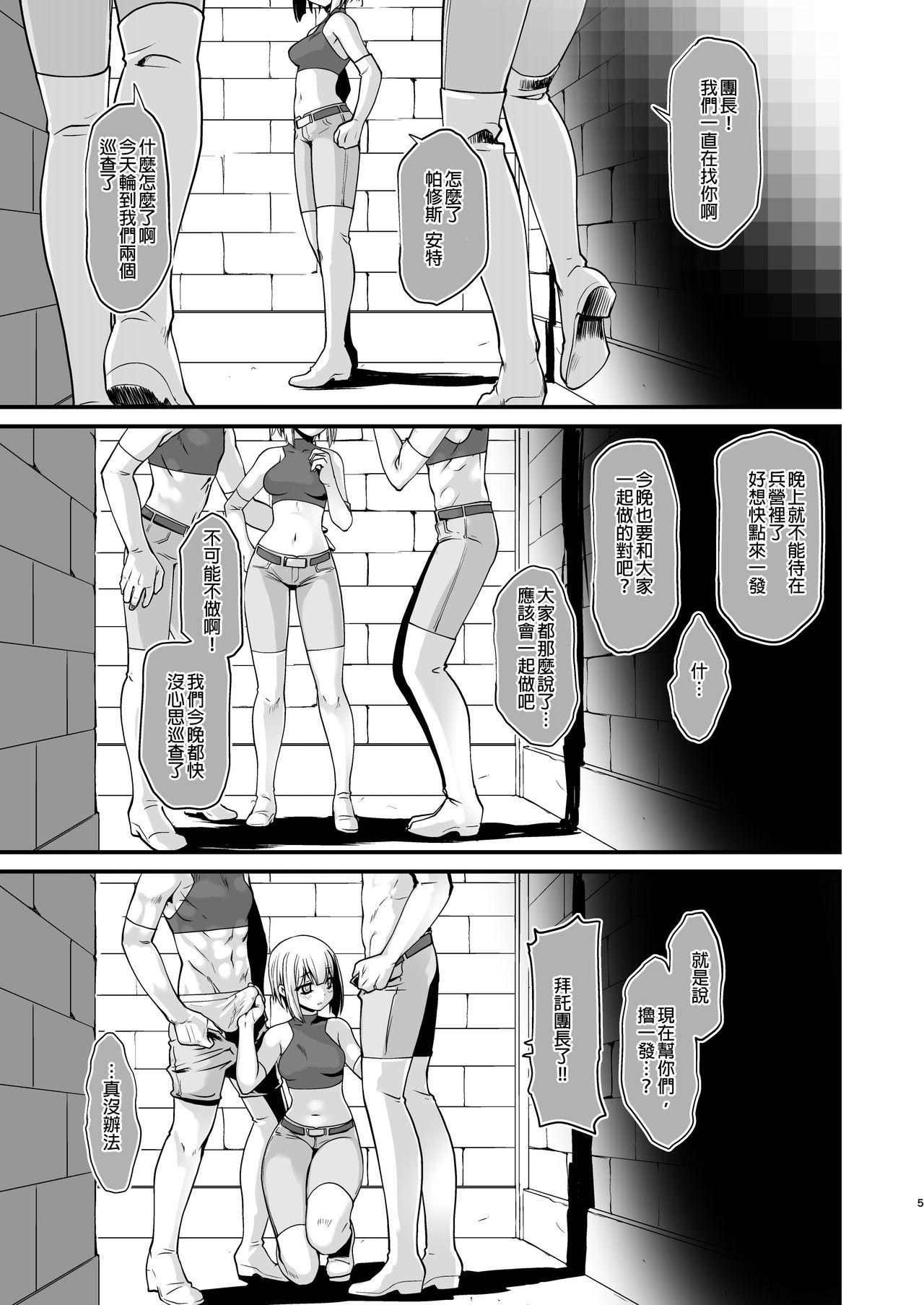 斯クテ騎士団長 姫騎士ト為ル 女身変化に屈した騎士 最終章[龍企画 (龍炎狼牙)]  [中国翻訳] [DL版](39页)